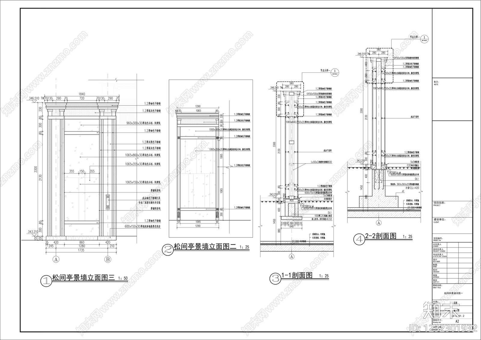 景墙cad施工图下载【ID:1232301932】