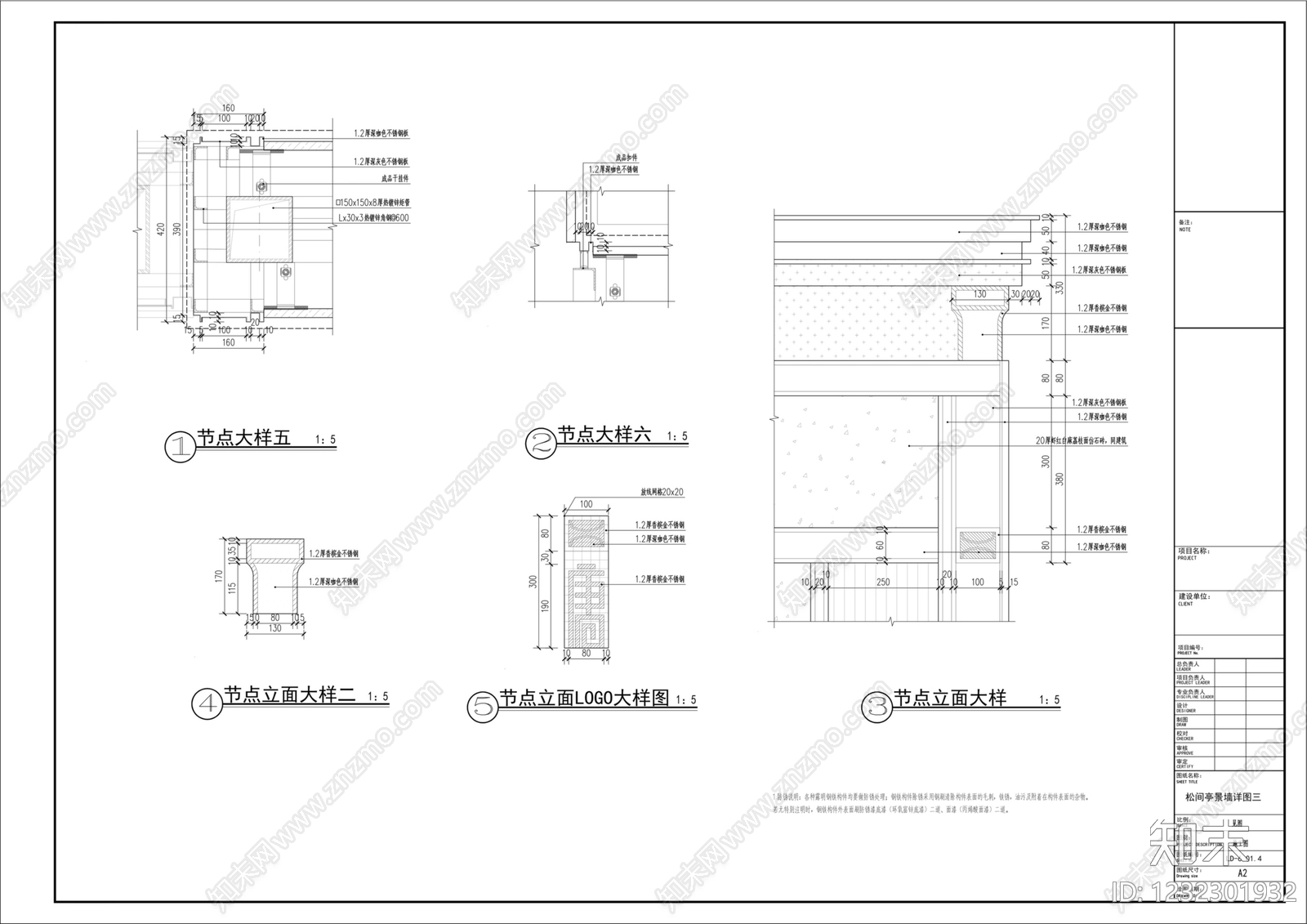 景墙cad施工图下载【ID:1232301932】