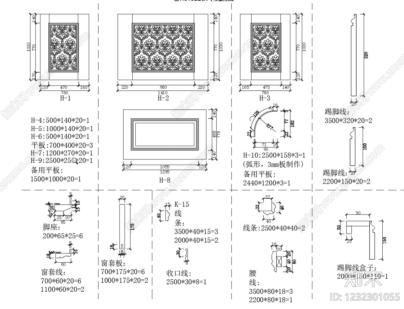 中式楼梯间墙板cad施工图下载【ID:1232301055】