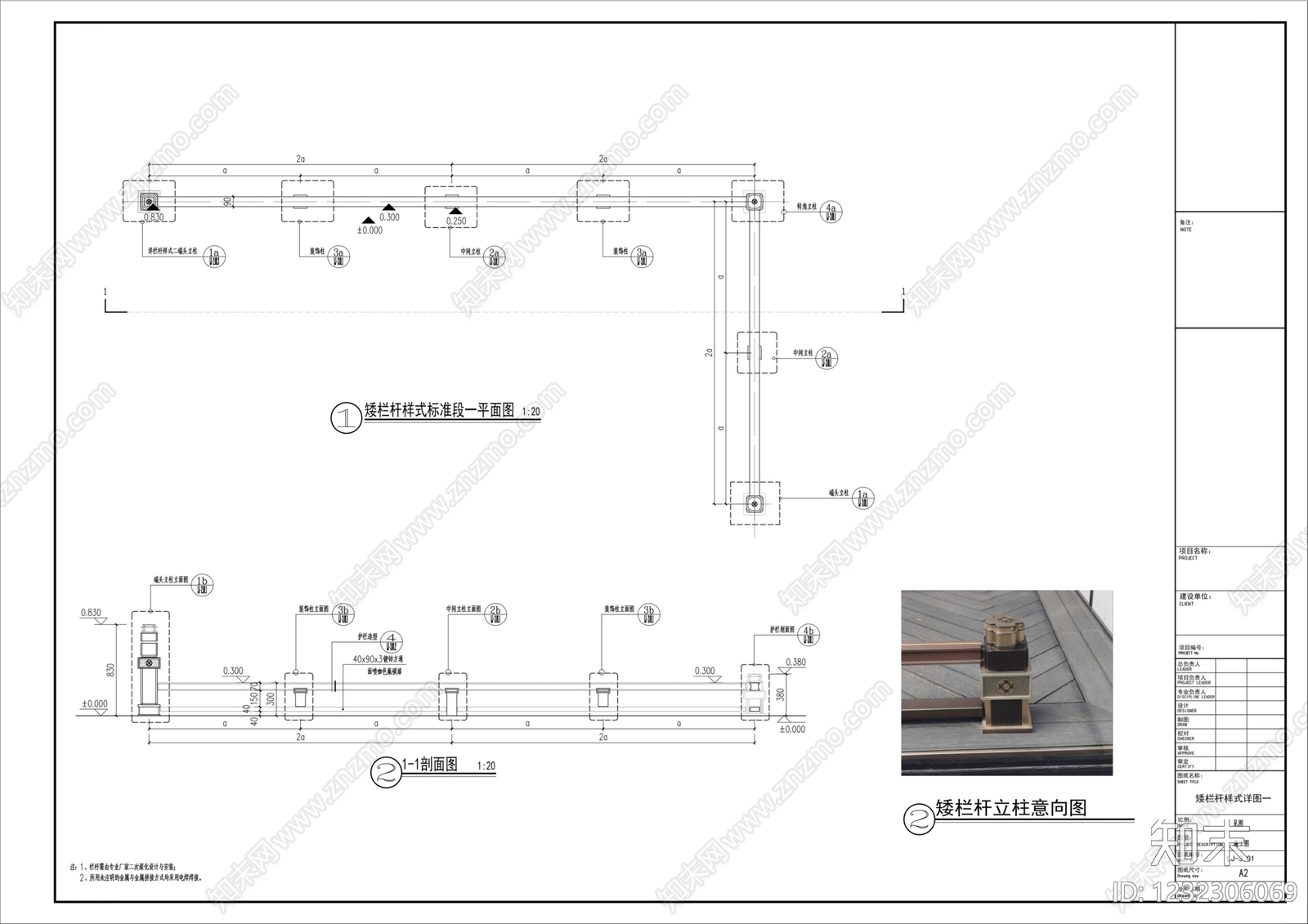栏杆cad施工图下载【ID:1232306069】