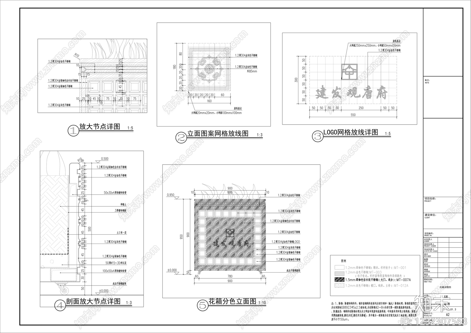 树池cad施工图下载【ID:1232307563】