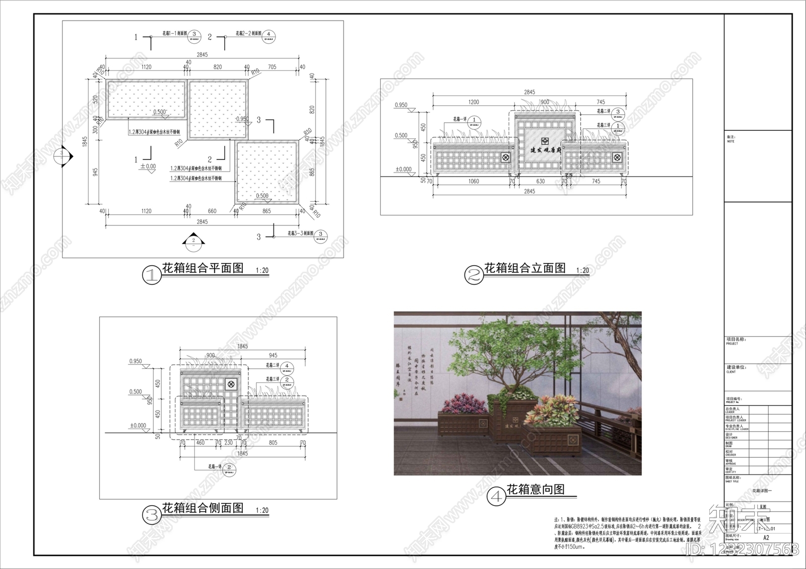 树池cad施工图下载【ID:1232307563】