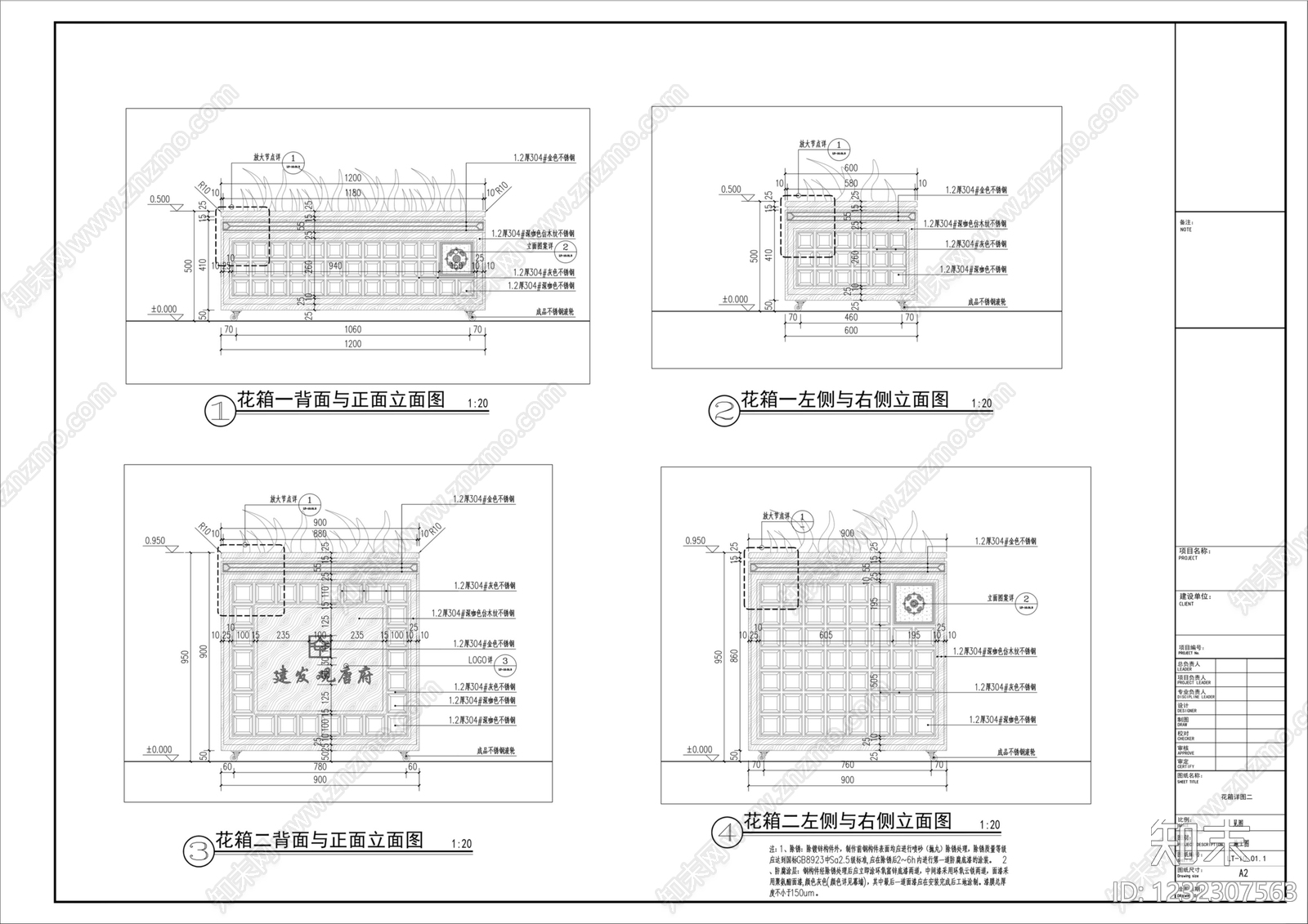 树池cad施工图下载【ID:1232307563】