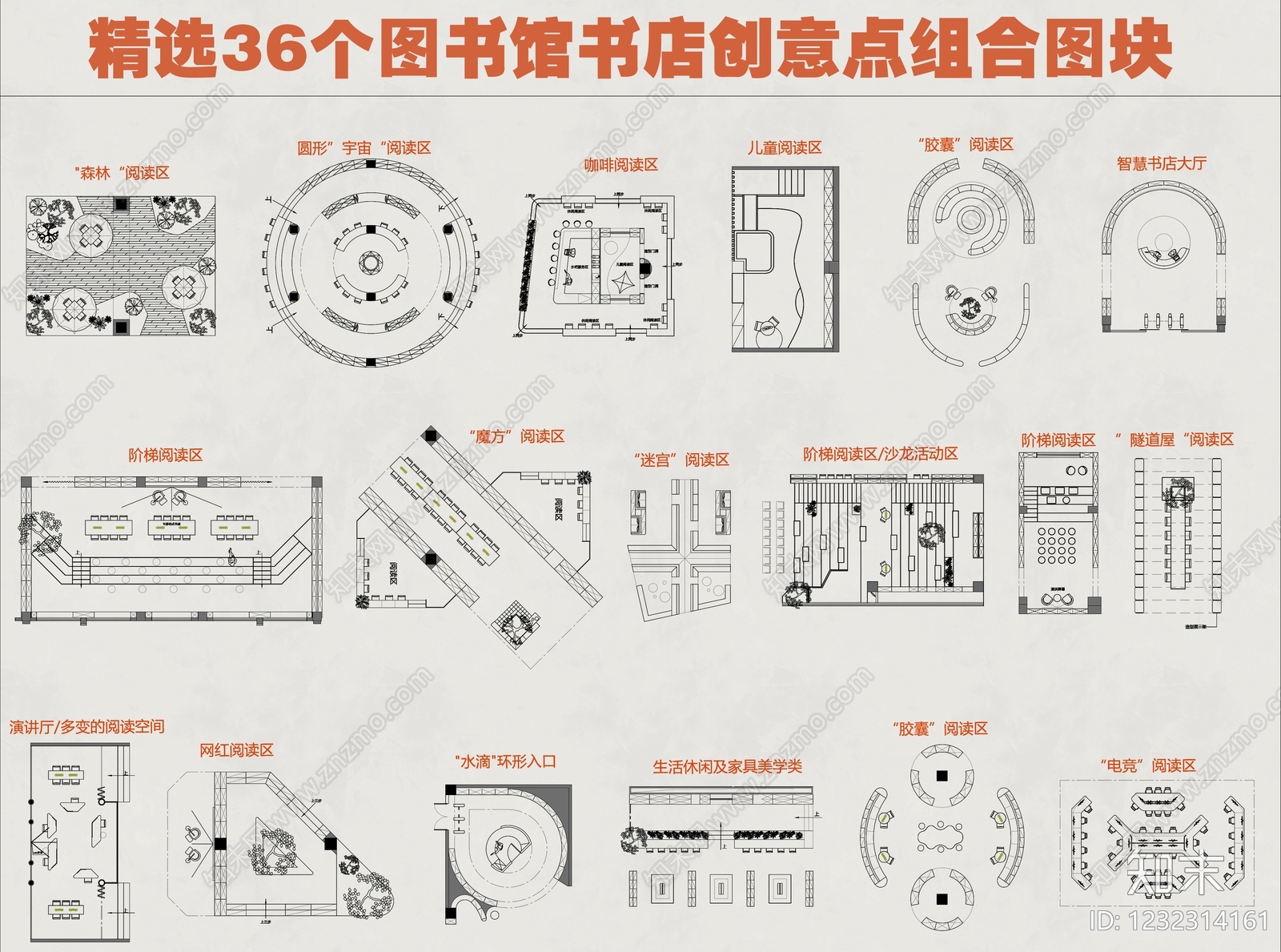 工装综合图库cad施工图下载【ID:1232314161】