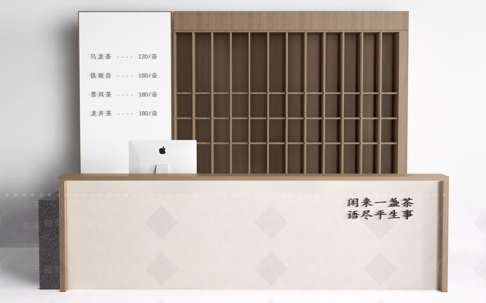 新中式前台SU模型下载【ID:1232315679】