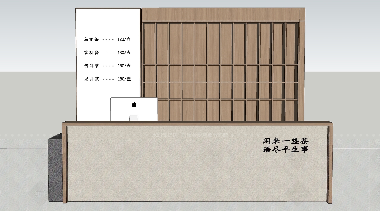 新中式前台SU模型下载【ID:1232315679】