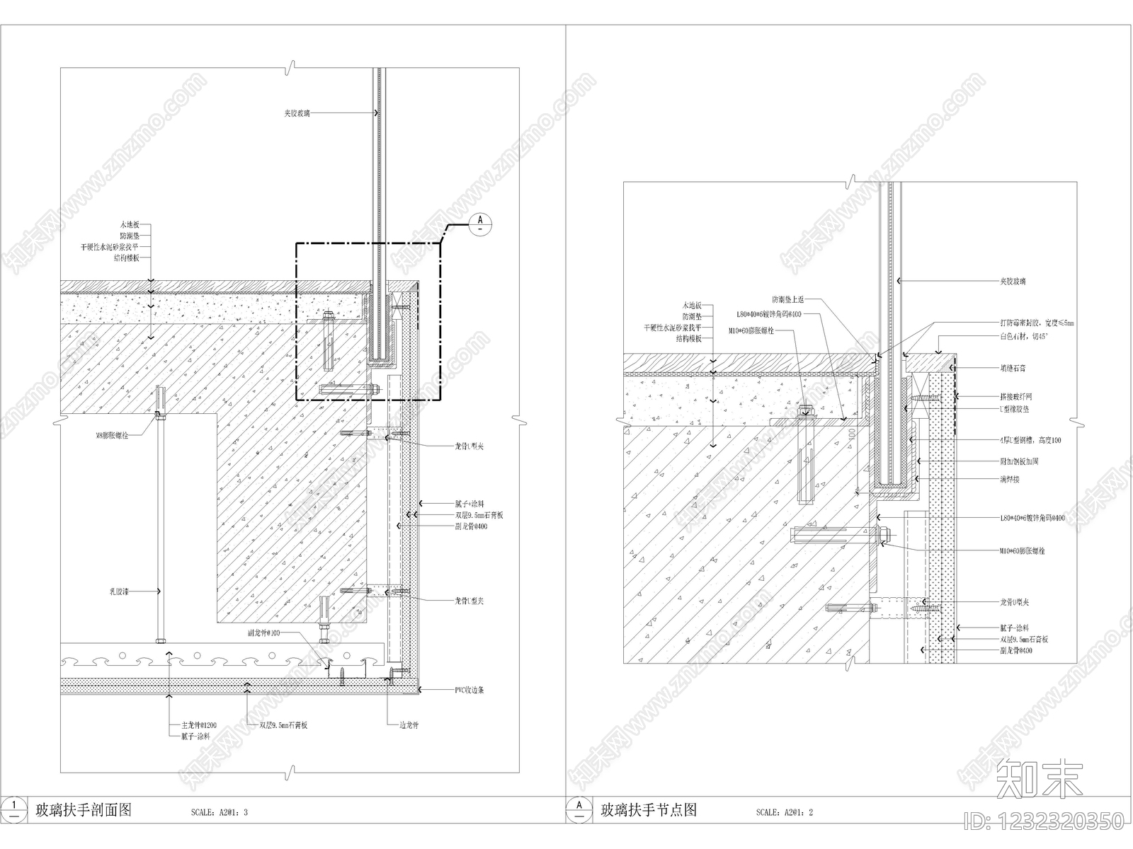 15套家装室内玻璃栏杆扶手护栏节点CAD详图cad施工图下载【ID:1232320350】