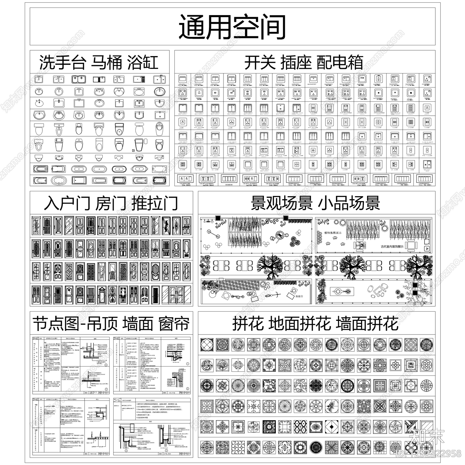 2026最新超全工装总图库cad施工图下载【ID:1232322958】