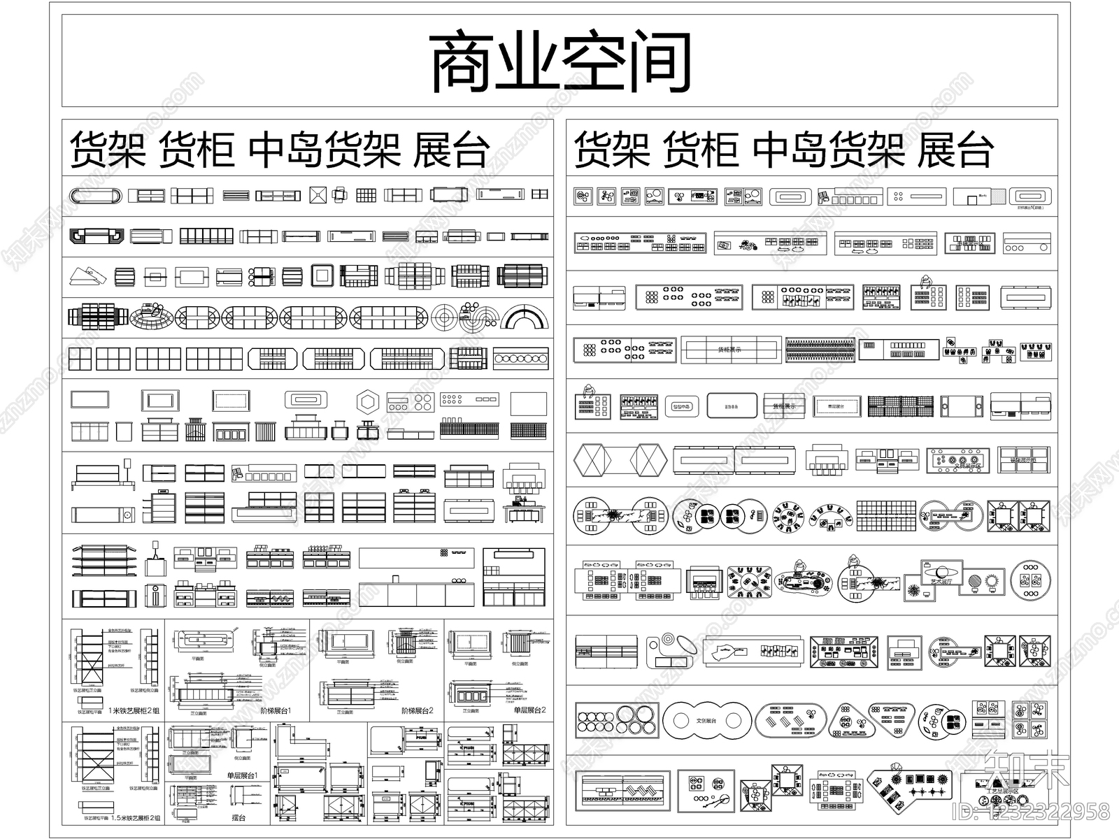 2026最新超全工装总图库cad施工图下载【ID:1232322958】