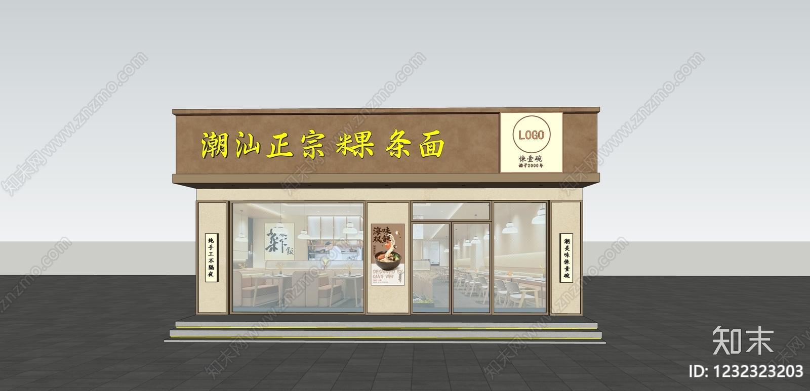现代简约面馆SU模型下载【ID:1232323203】