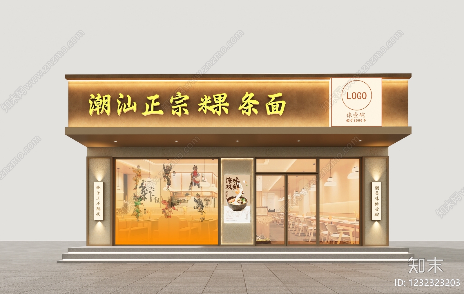 现代简约面馆SU模型下载【ID:1232323203】