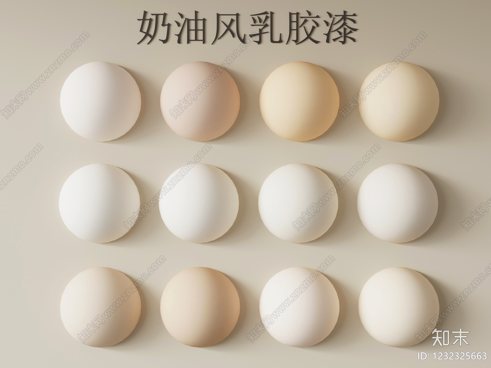奶油风涂料3D模型下载【ID:1232325663】