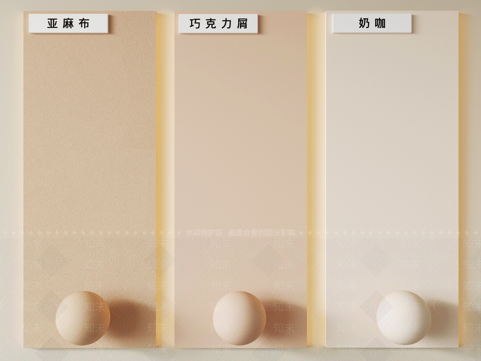 奶油风涂料SU模型下载【ID:1232325604】