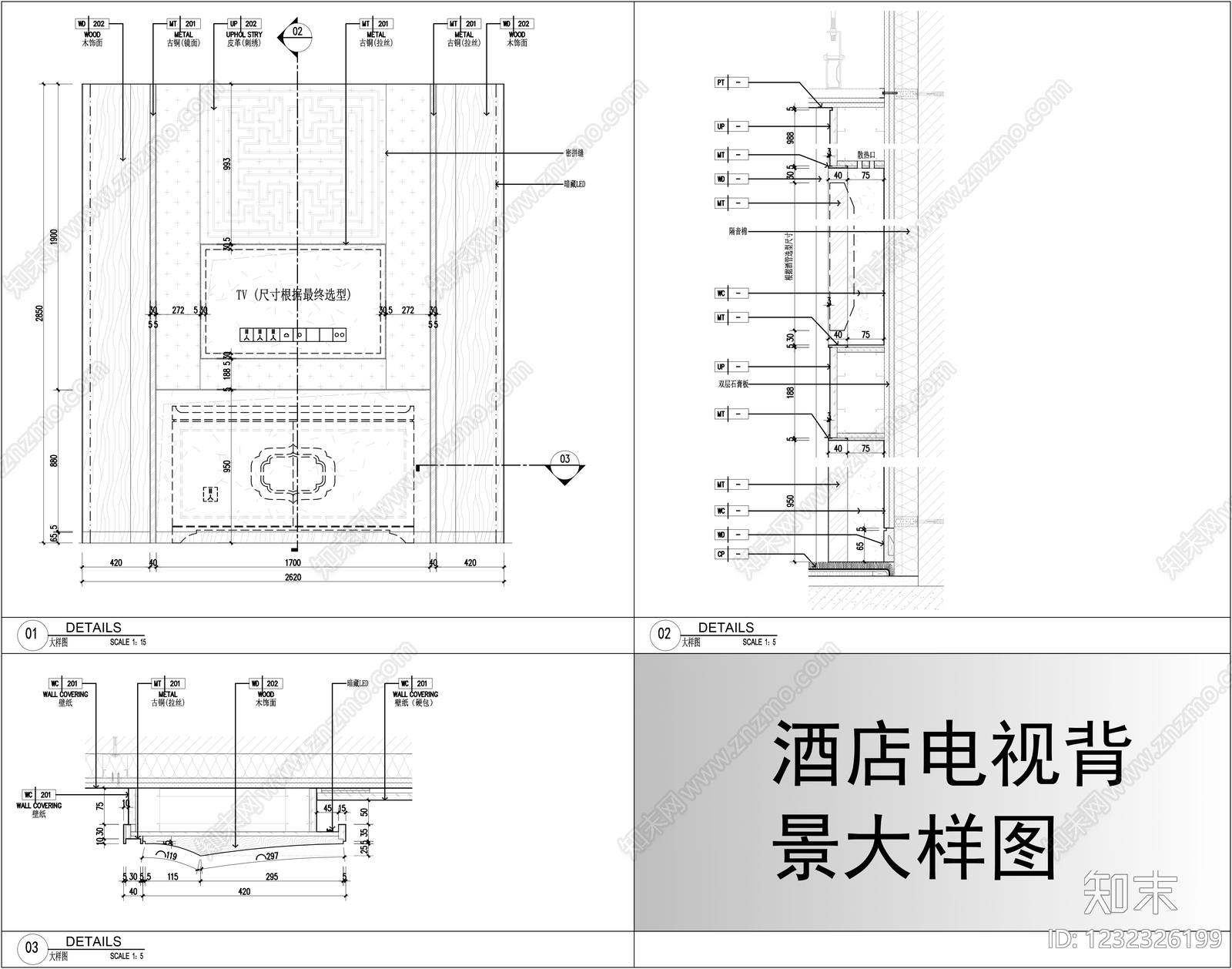 背景墙节点cad施工图下载【ID:1232326199】