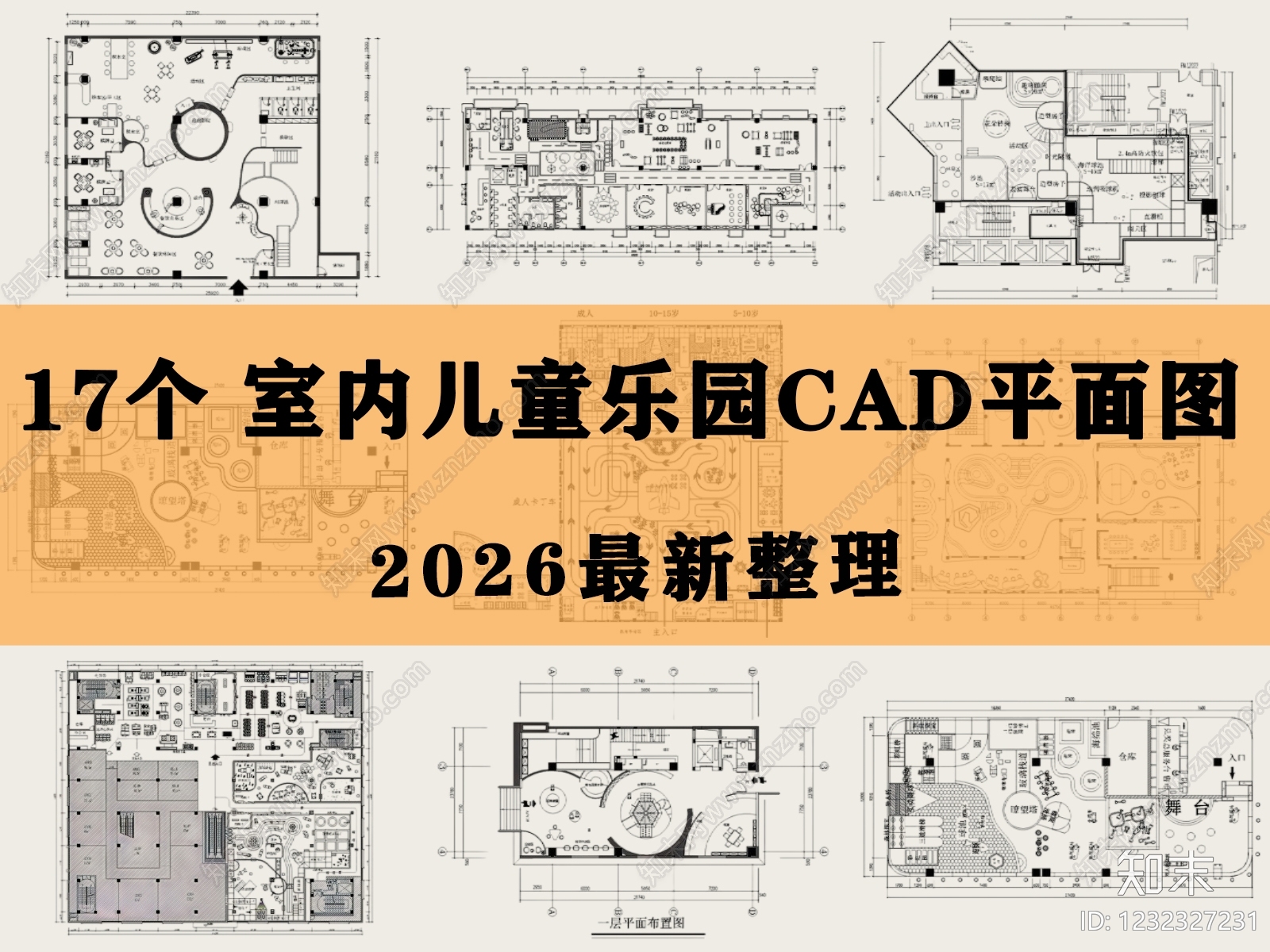 儿童乐园CAD图纸