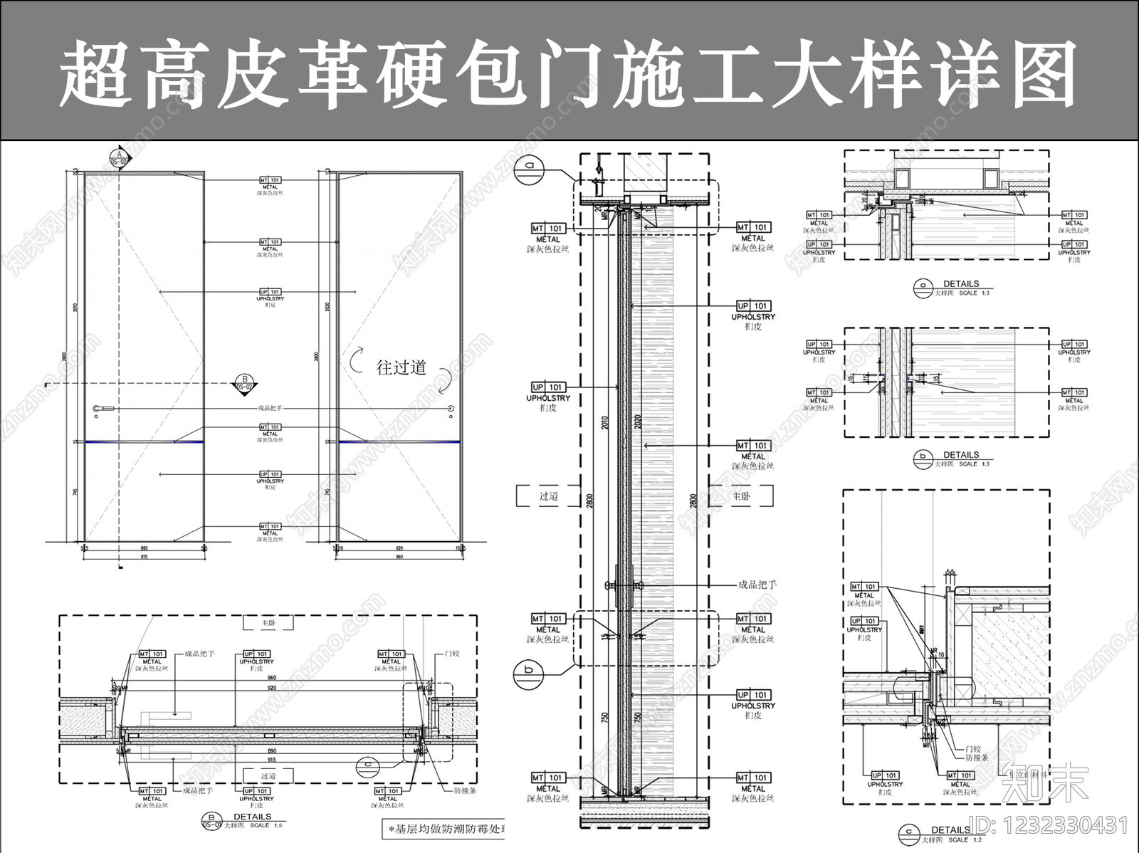 综合门节点cad施工图下载【ID:1232330431】