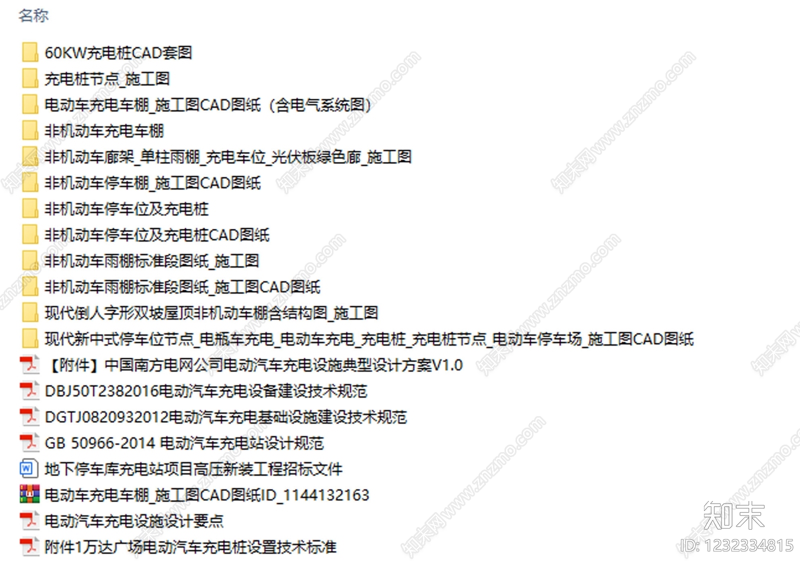 其他节点详图cad施工图下载【ID:1232334815】