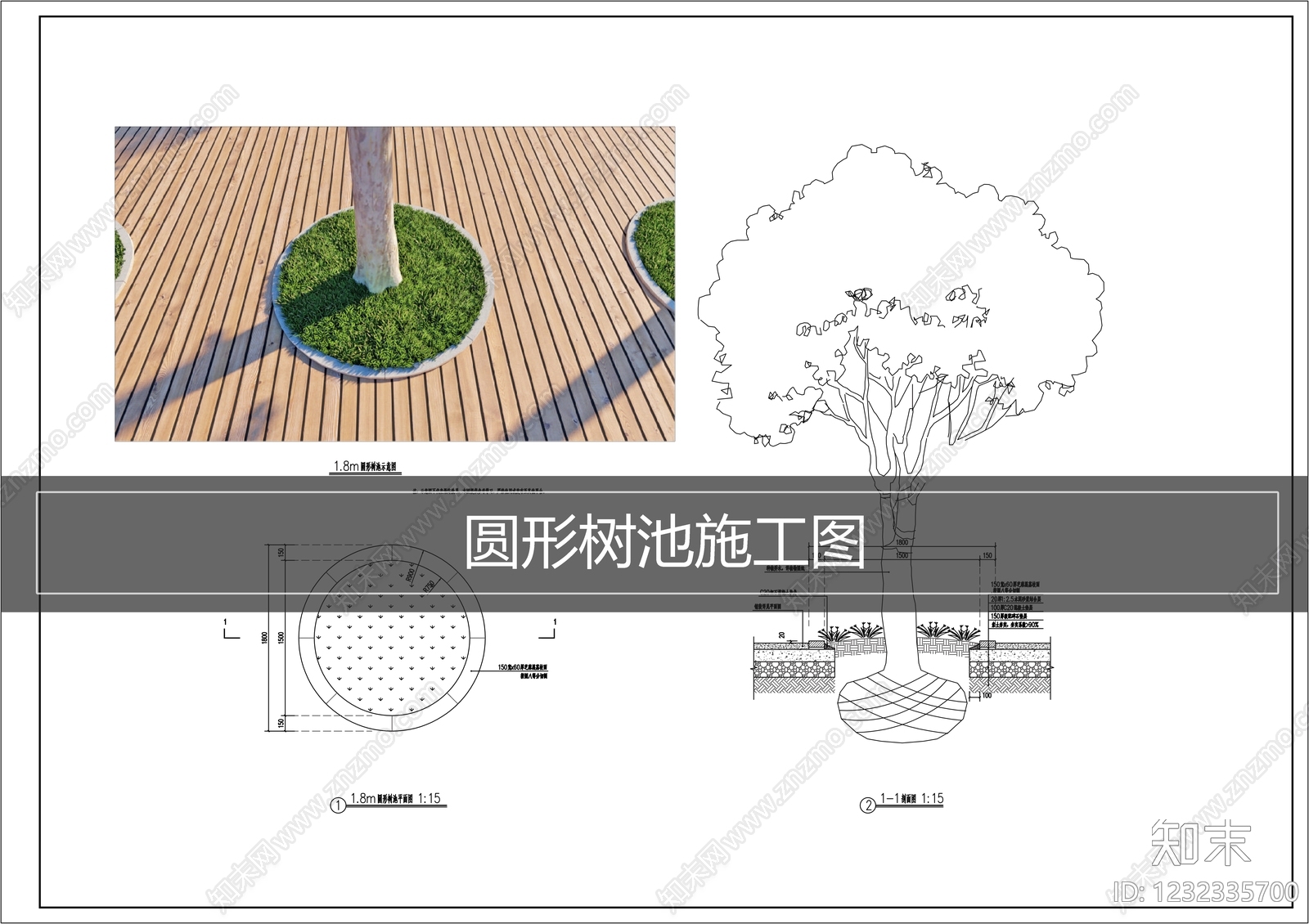 树池cad施工图下载【ID:1232335700】