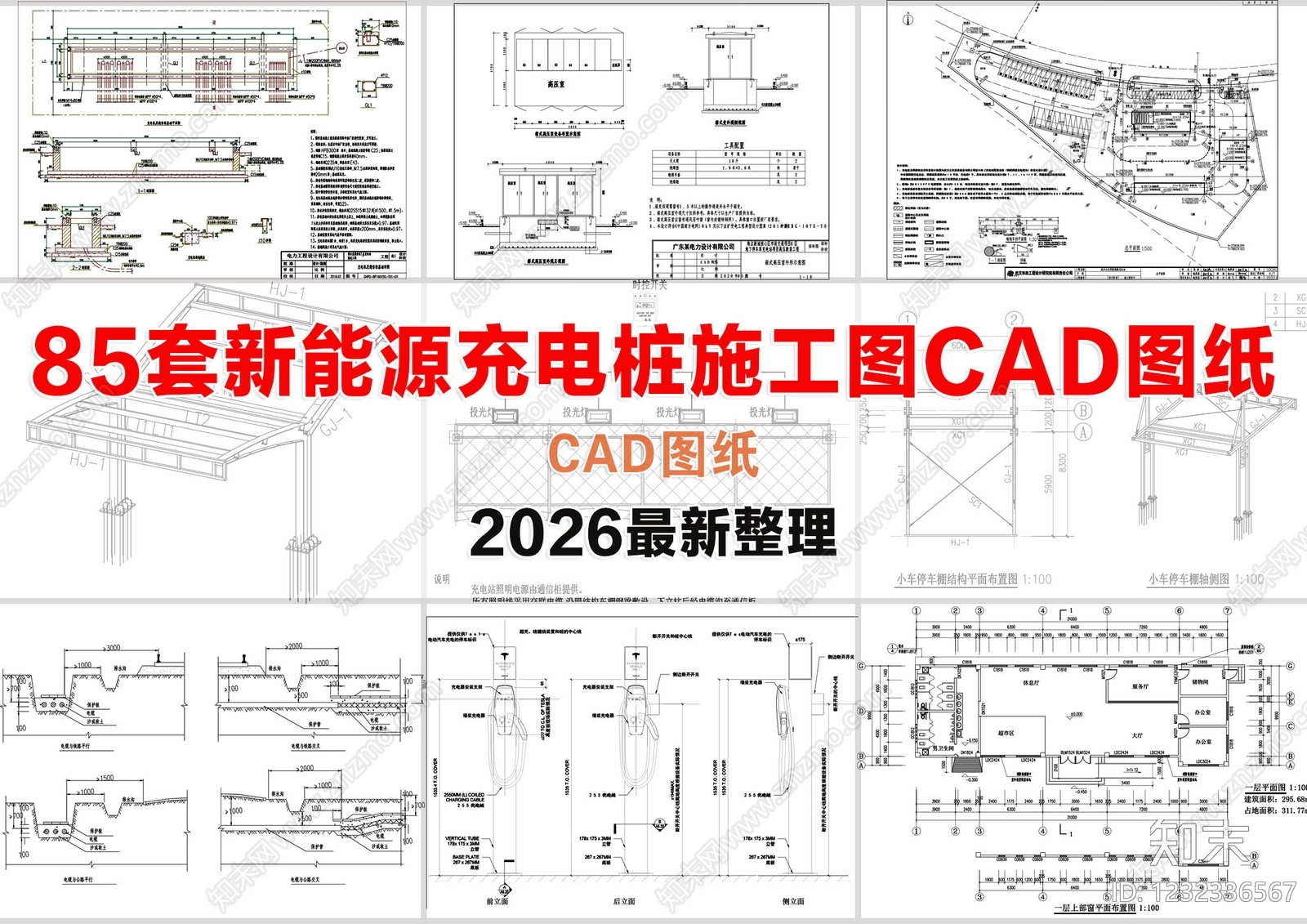 其他机电图纸cad施工图下载【ID:1232336567】