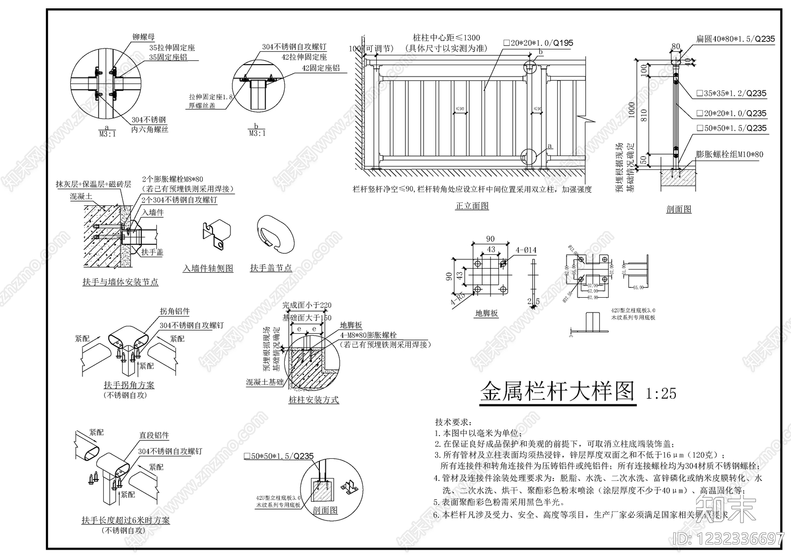 楼梯栏杆扶手CAD图纸