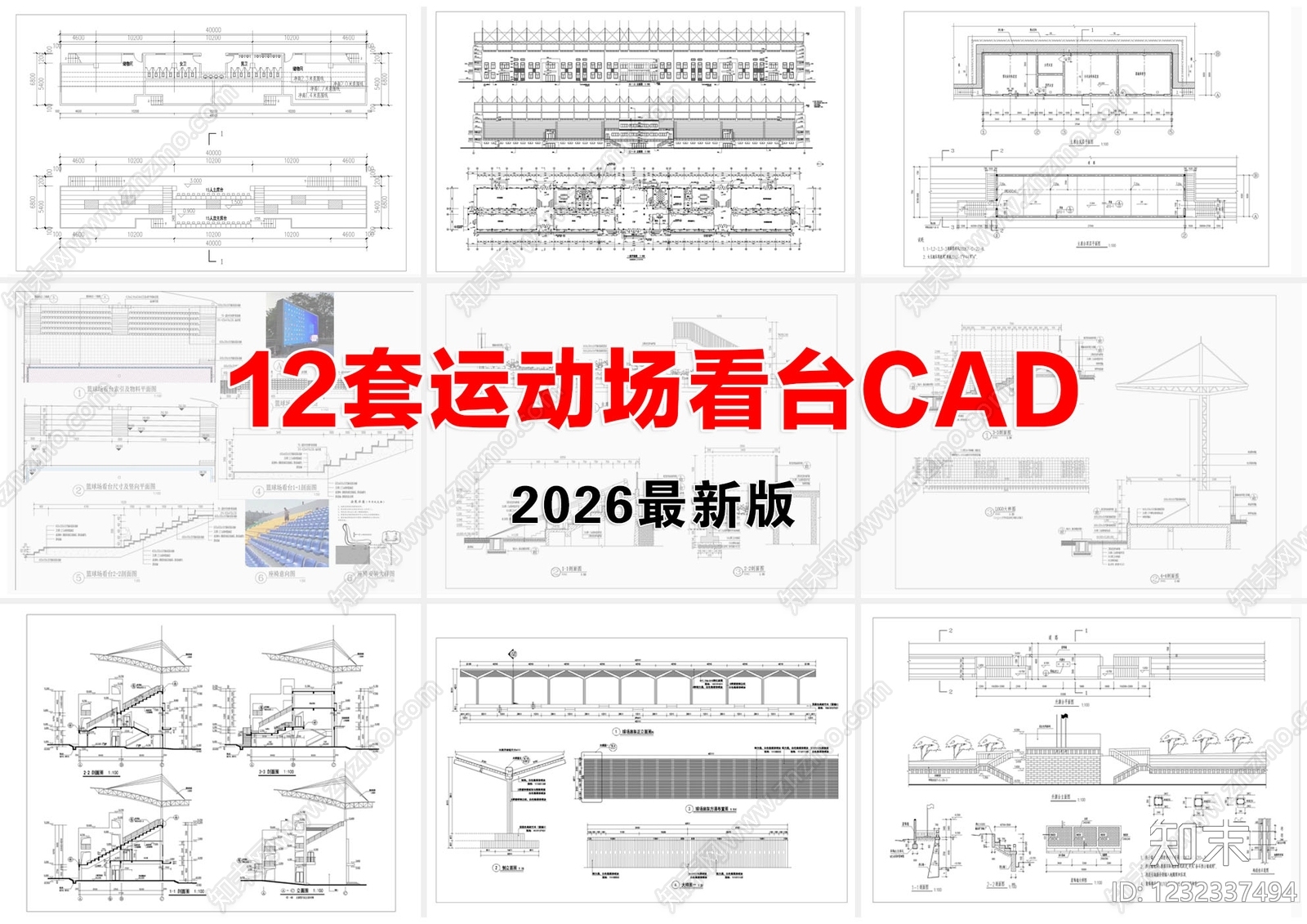 其他节点详图cad施工图下载【ID:1232337494】