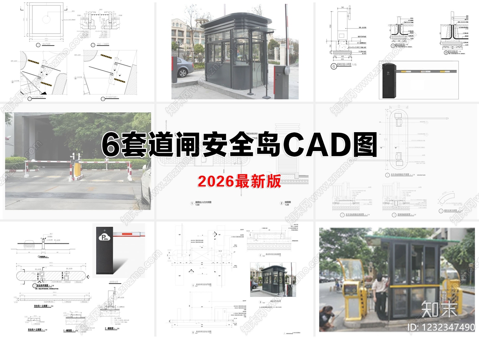 其他节点详图cad施工图下载【ID:1232347490】