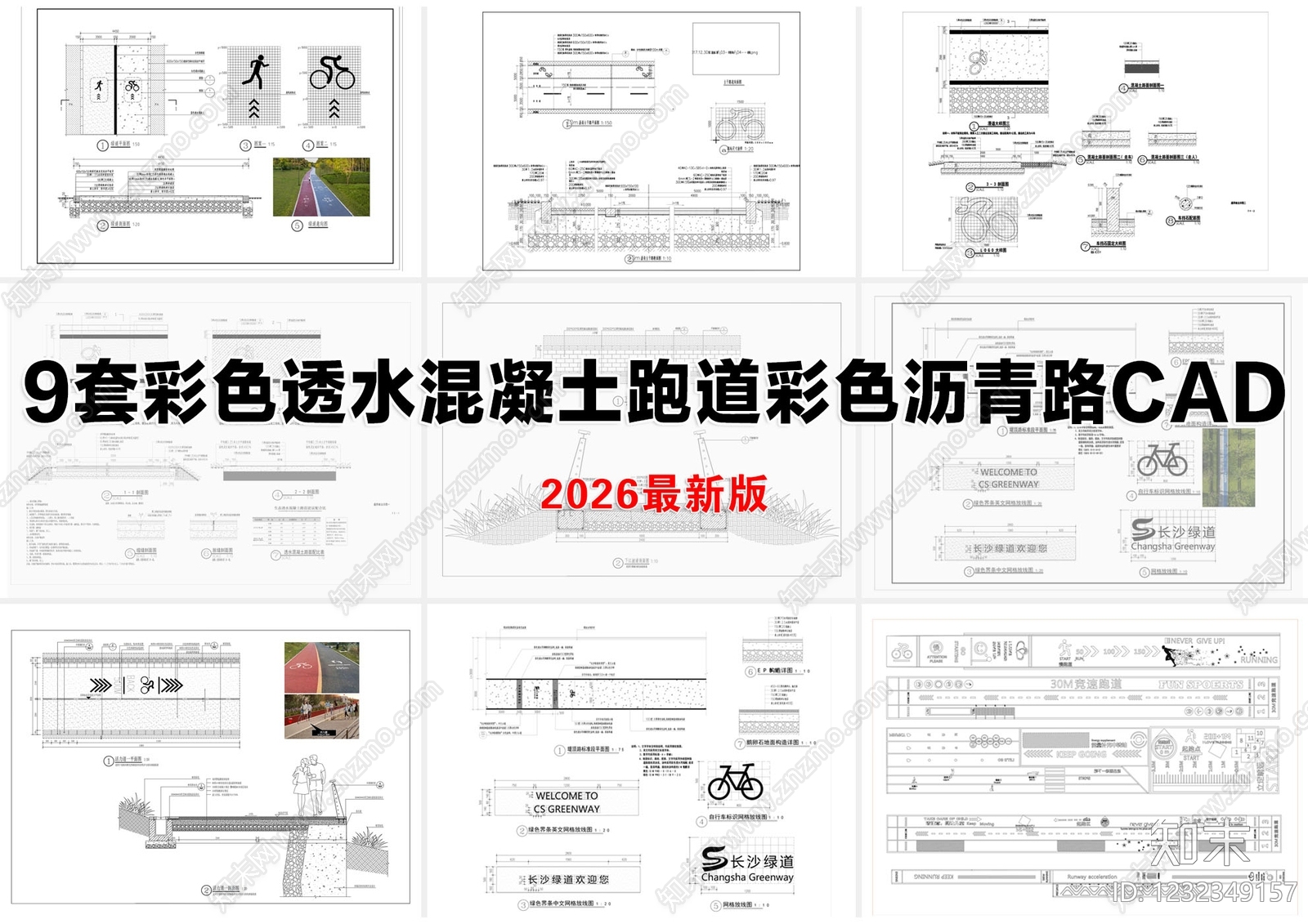 其他节点详图cad施工图下载【ID:1232349157】