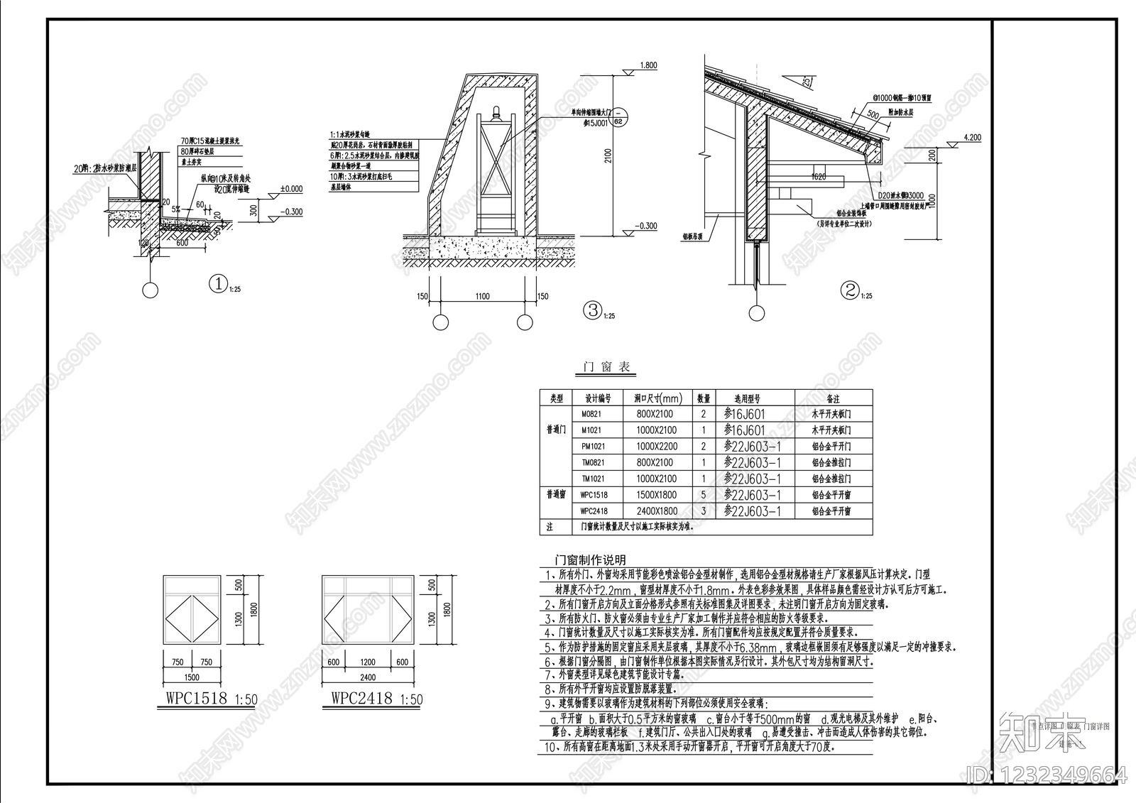 门卫室建筑cad施工图下载【ID:1232349664】