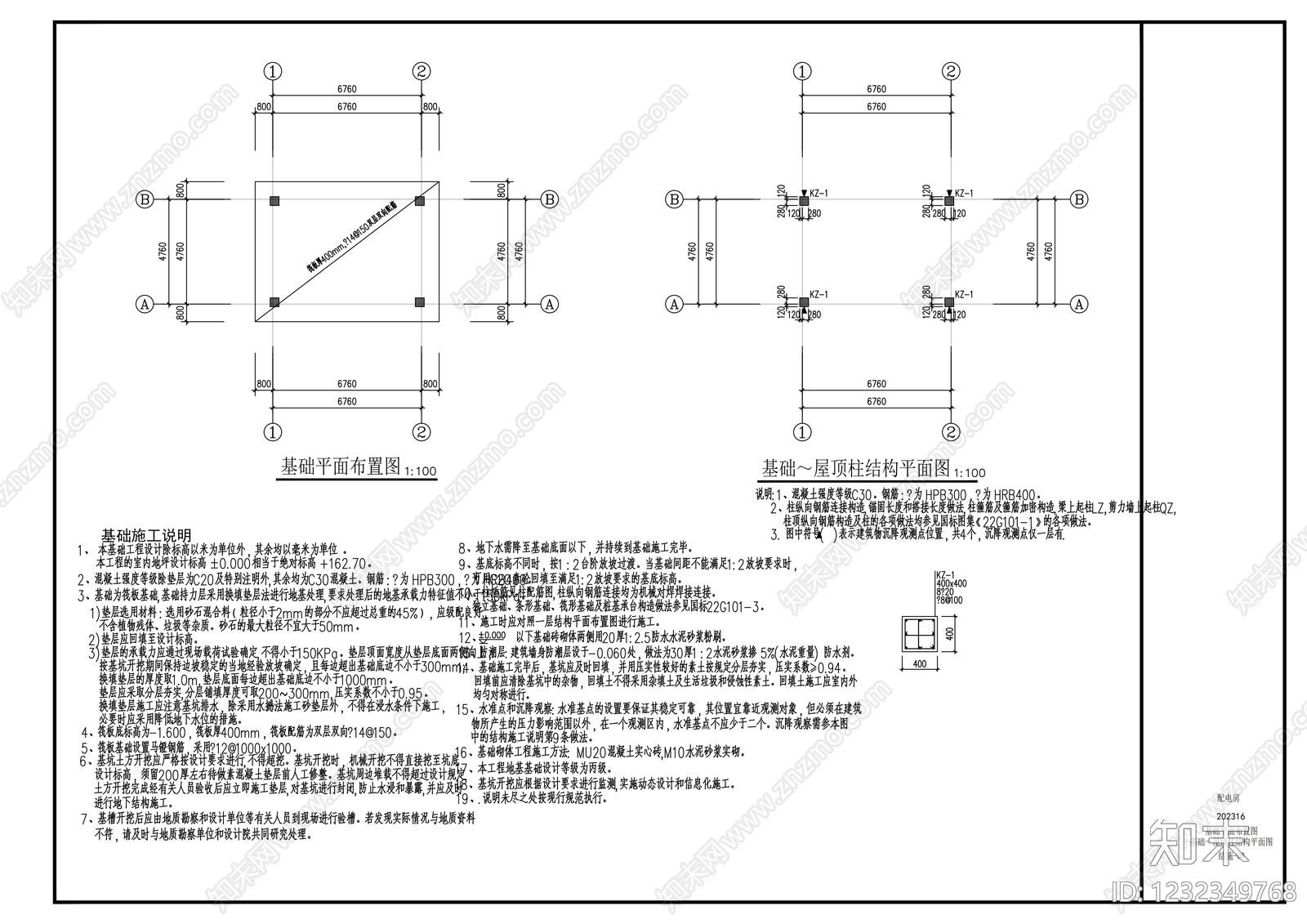 其他建筑cad施工图下载【ID:1232349768】