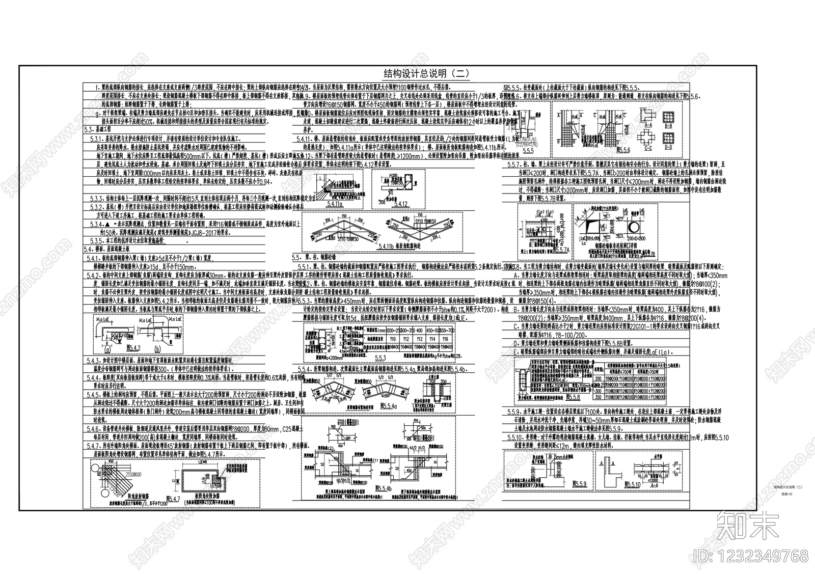 其他建筑cad施工图下载【ID:1232349768】