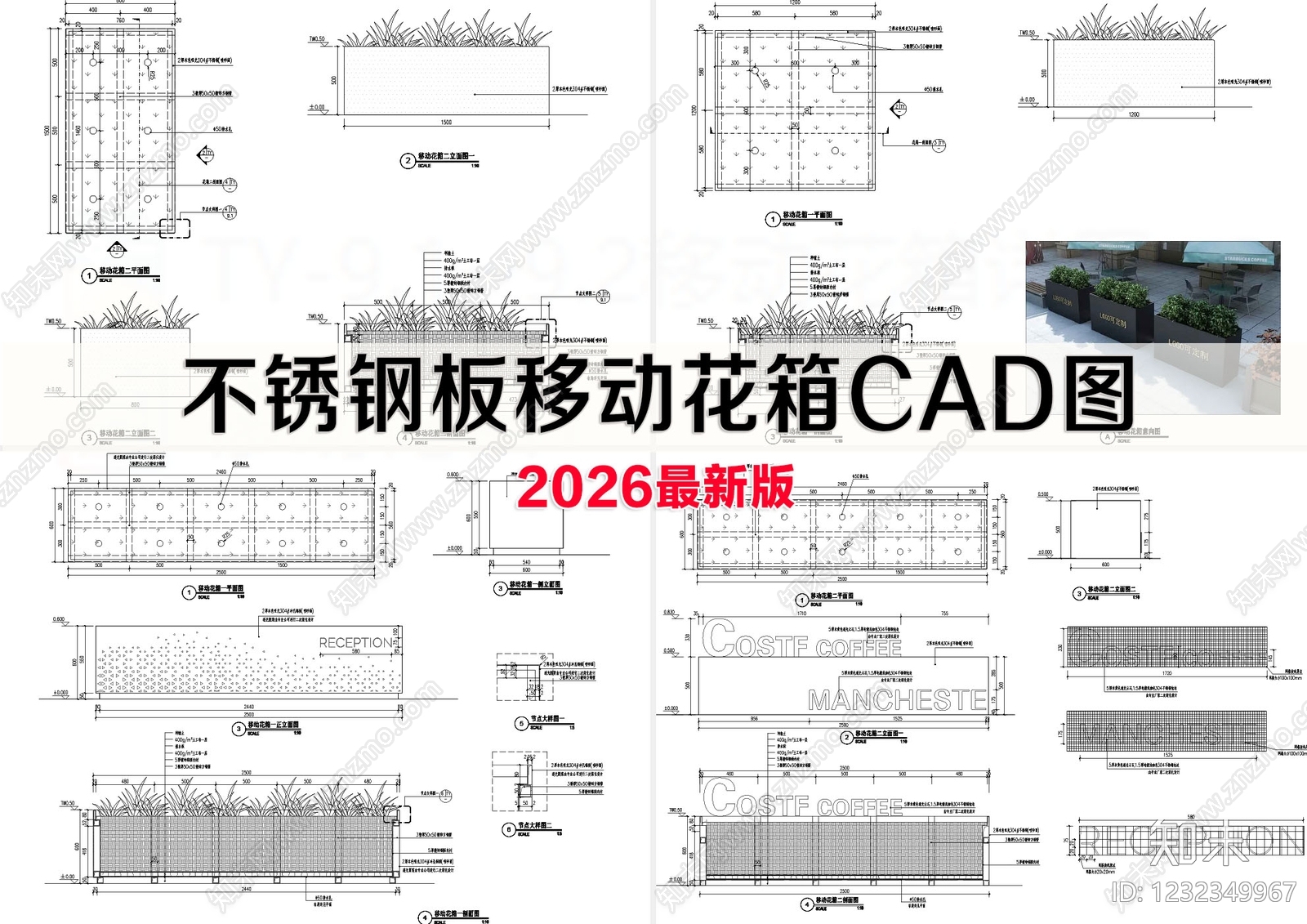综合景观小品cad施工图下载【ID:1232349967】