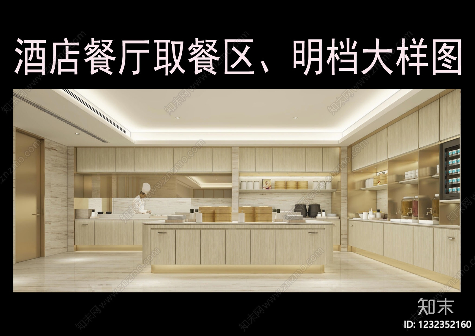 明档cad施工图下载【ID:1232352160】