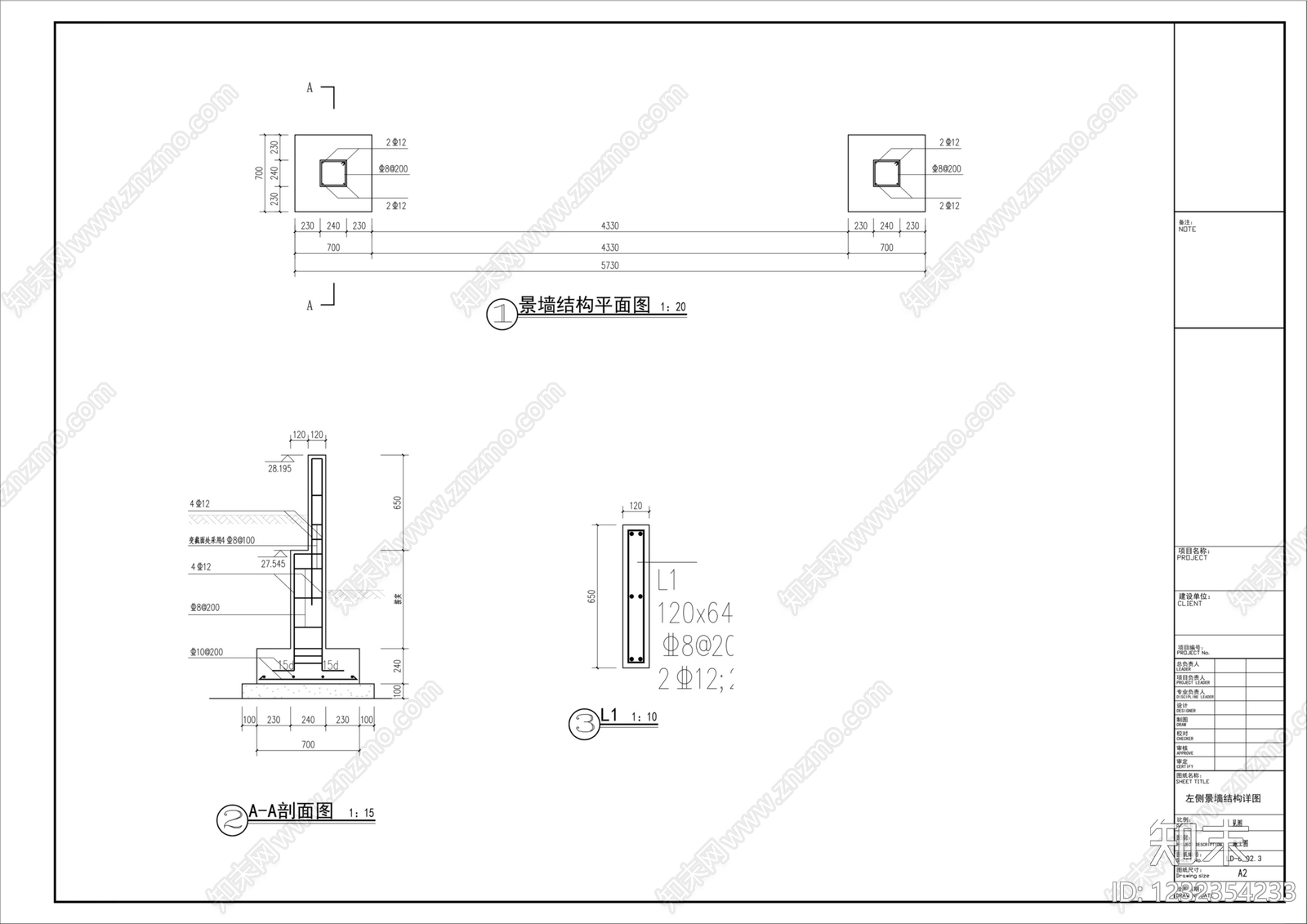 景墙cad施工图下载【ID:1232354233】