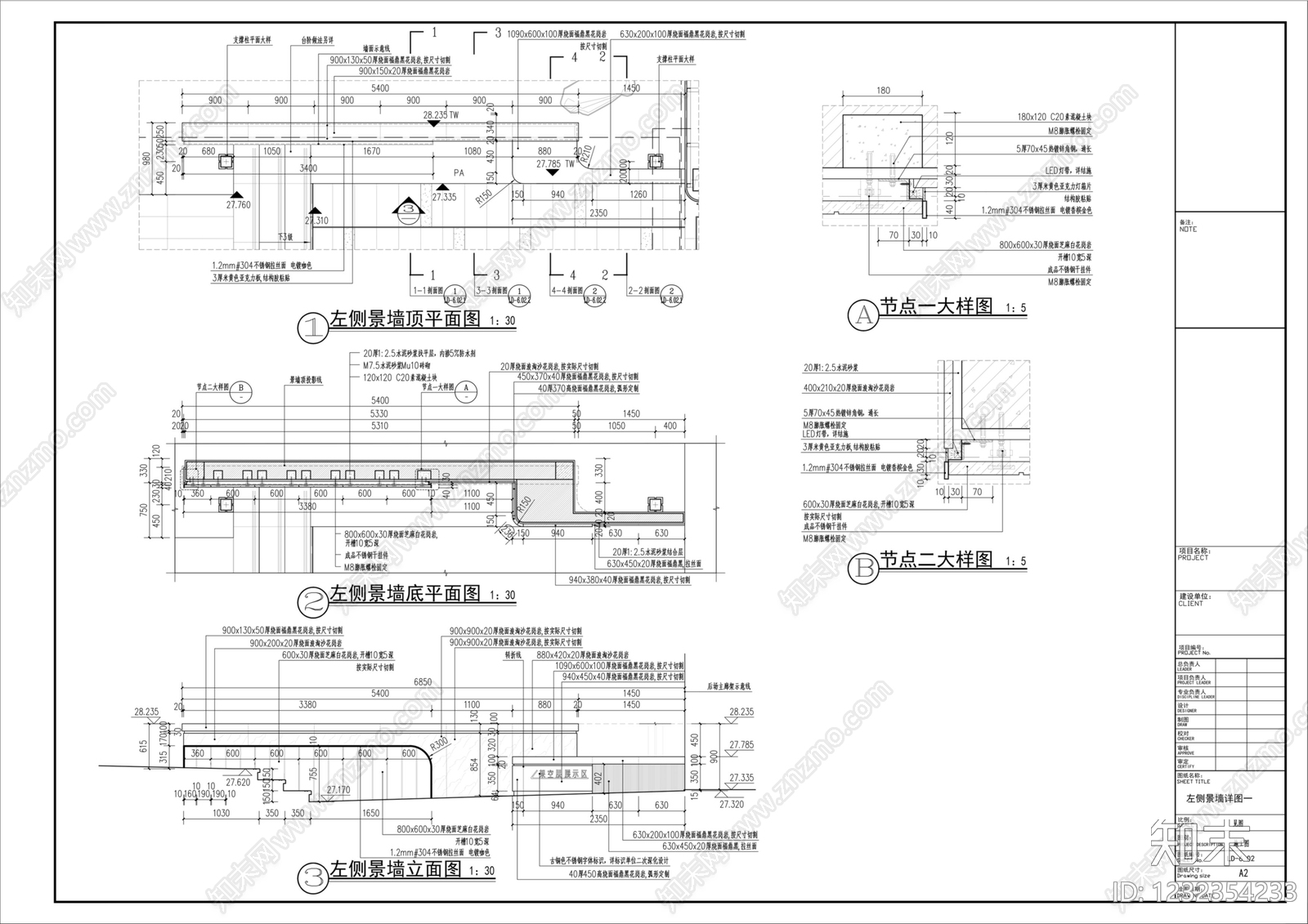 景墙cad施工图下载【ID:1232354233】