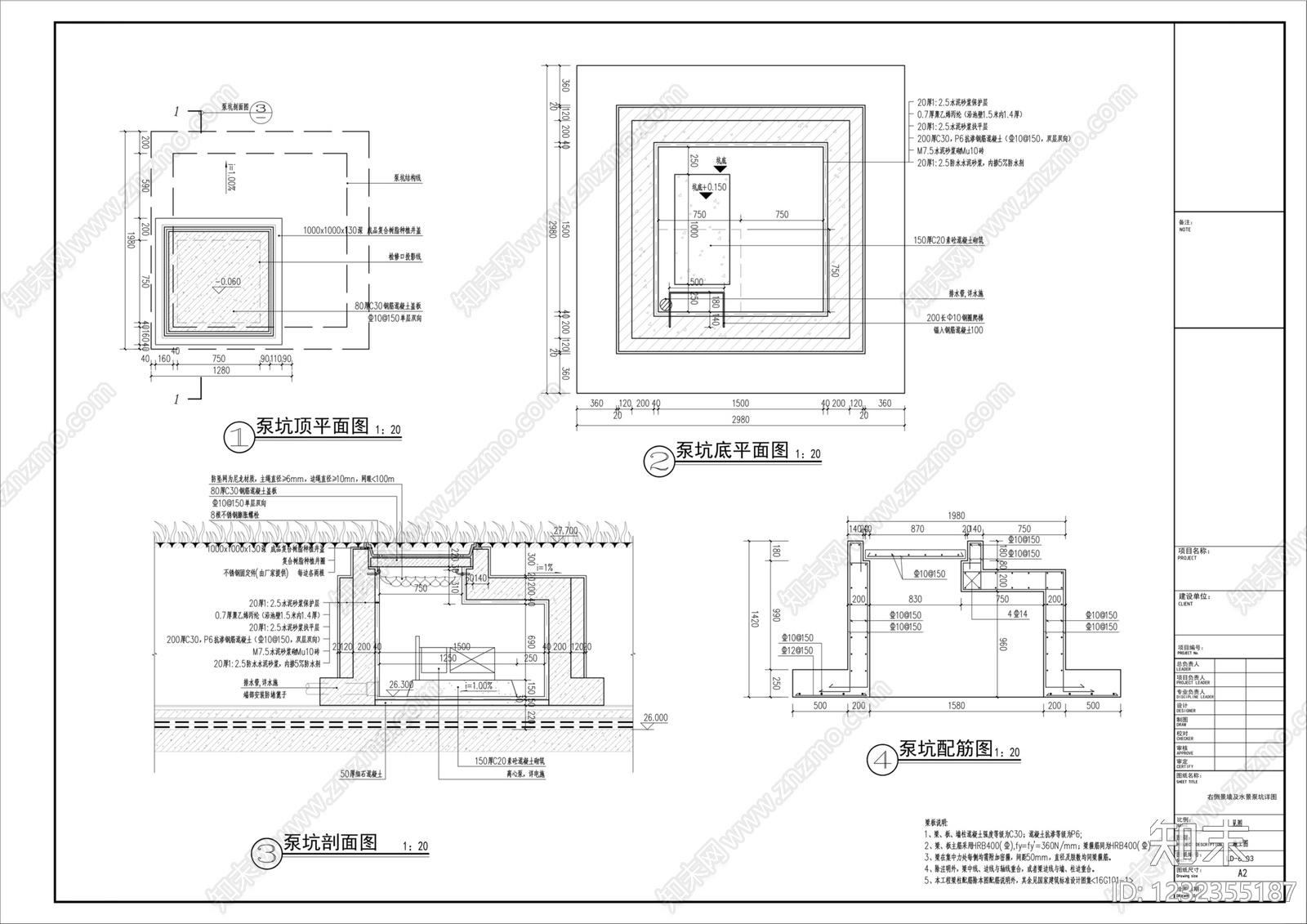 景墙附水cad施工图下载【ID:1232355187】