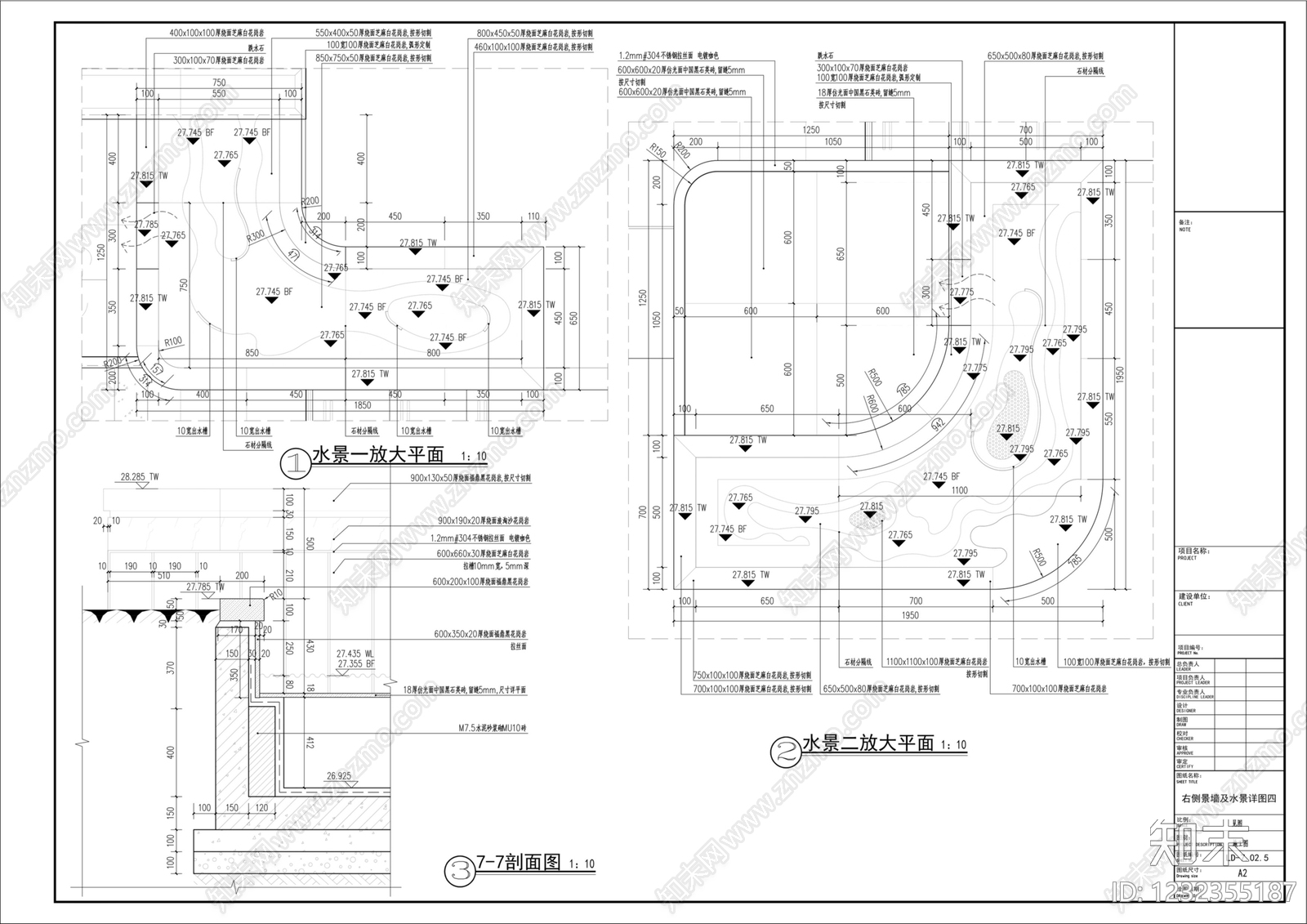 景墙附水cad施工图下载【ID:1232355187】