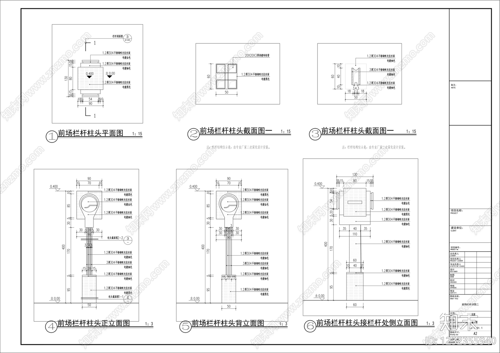 栏杆cad施工图下载【ID:1232355940】