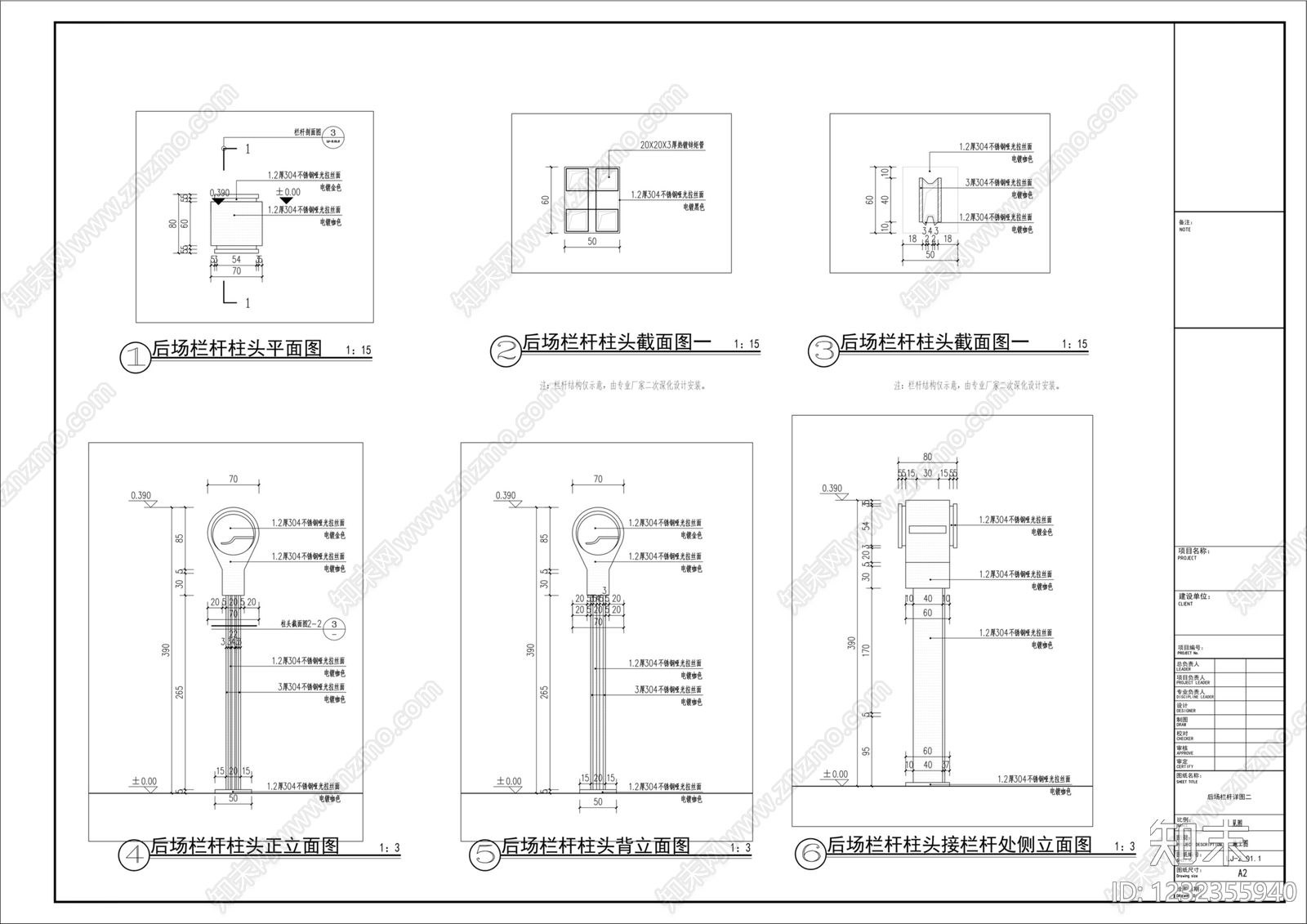 栏杆cad施工图下载【ID:1232355940】