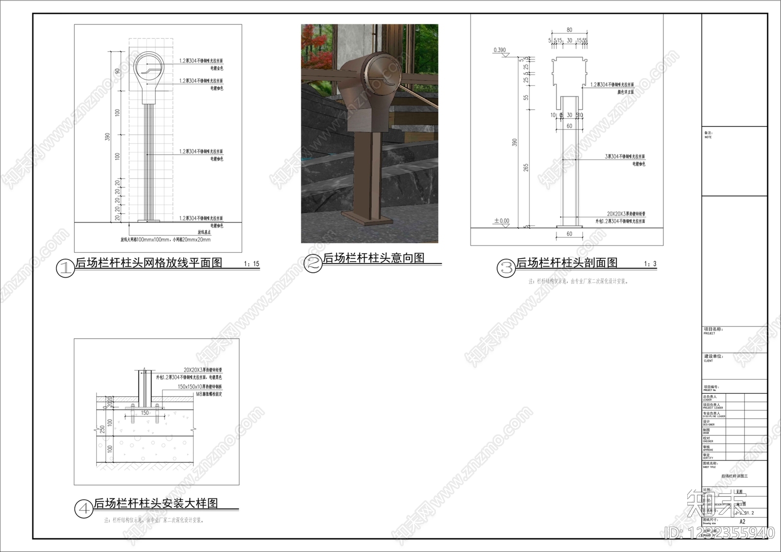 栏杆cad施工图下载【ID:1232355940】