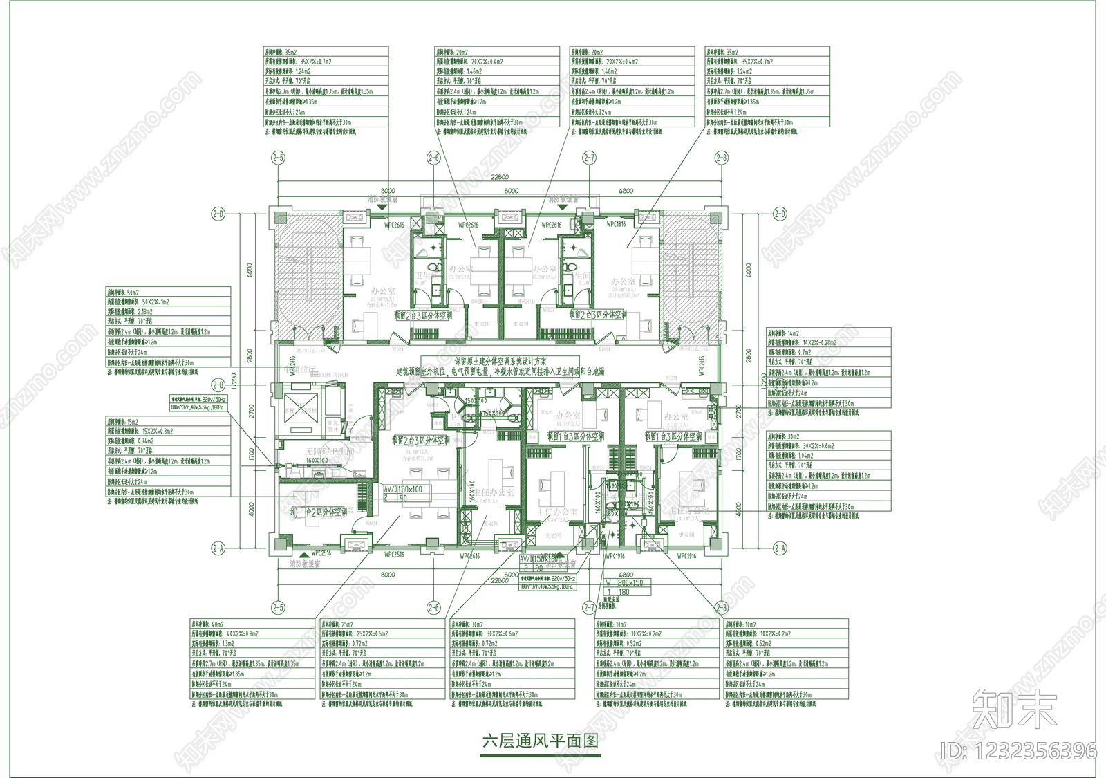 通风系统cad施工图下载【ID:1232356396】