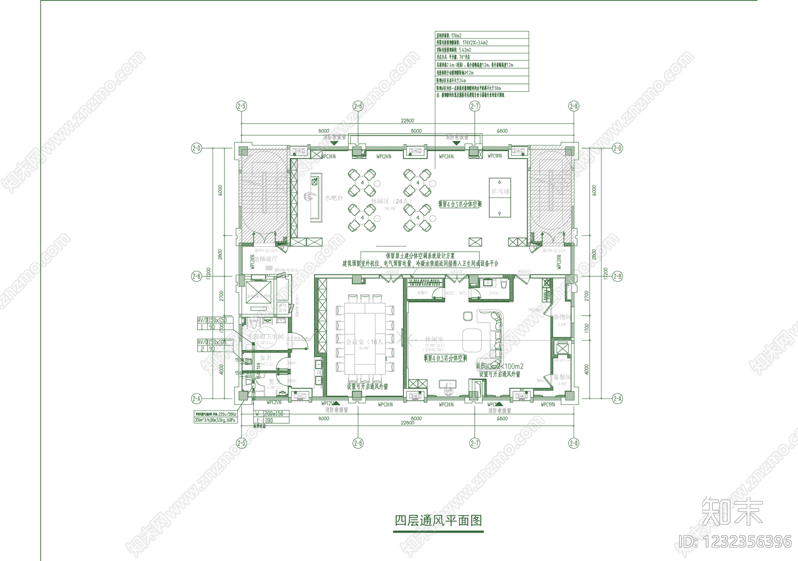 通风系统cad施工图下载【ID:1232356396】
