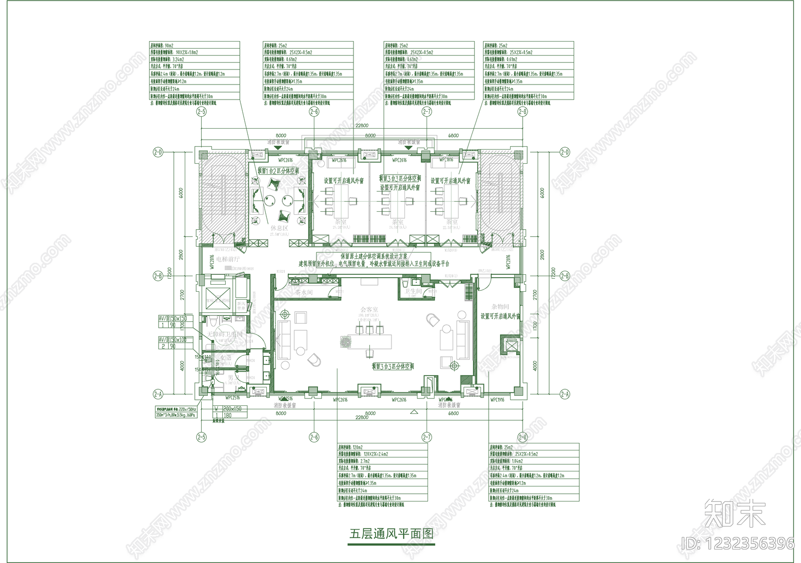 通风系统cad施工图下载【ID:1232356396】