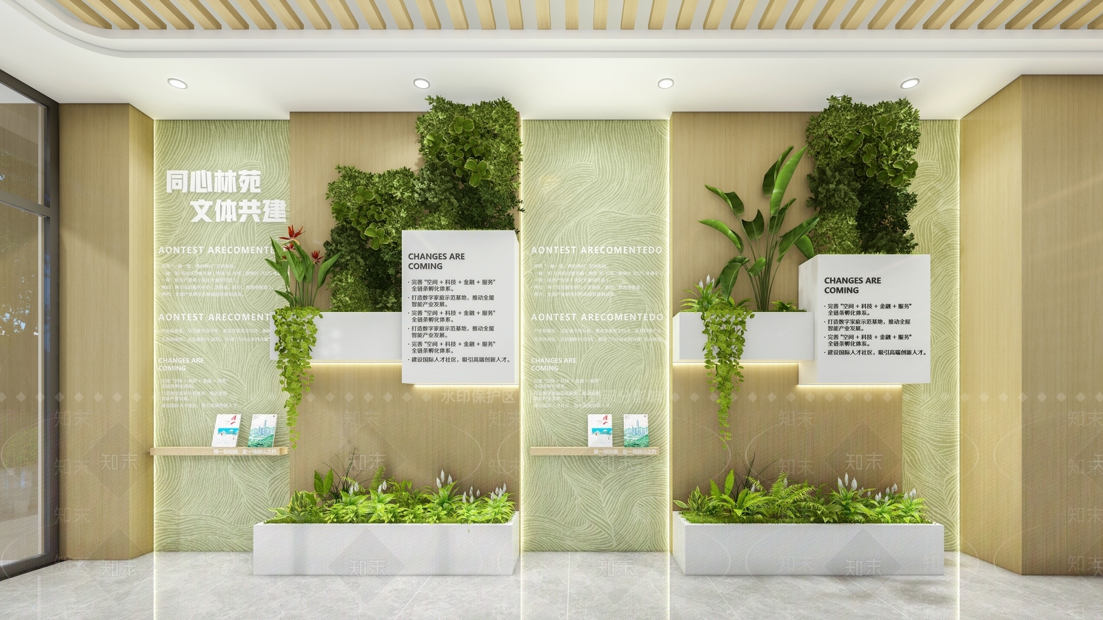 现代简约文化墙SU模型下载【ID:1232358240】