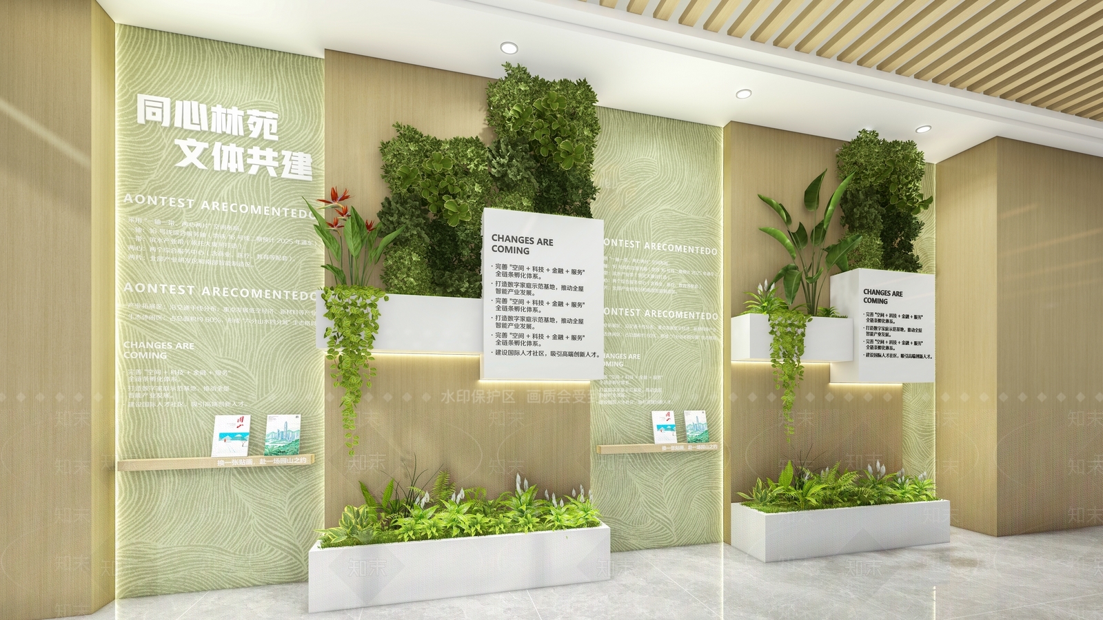 现代简约文化墙SU模型下载【ID:1232358240】