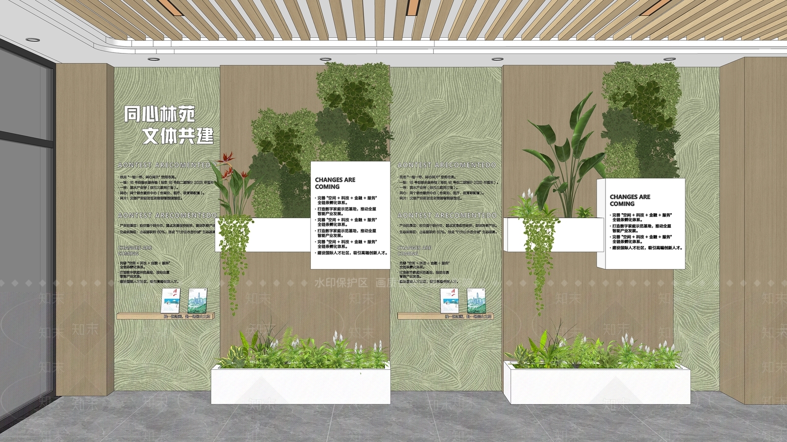 现代简约文化墙SU模型下载【ID:1232358240】