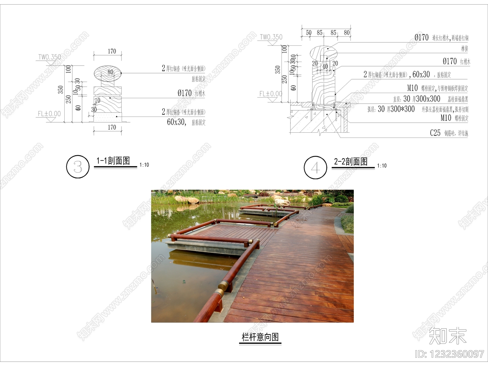9套亲水栏杆护栏木栏杆矮栏杆CAD节点详图cad施工图下载【ID:1232360097】