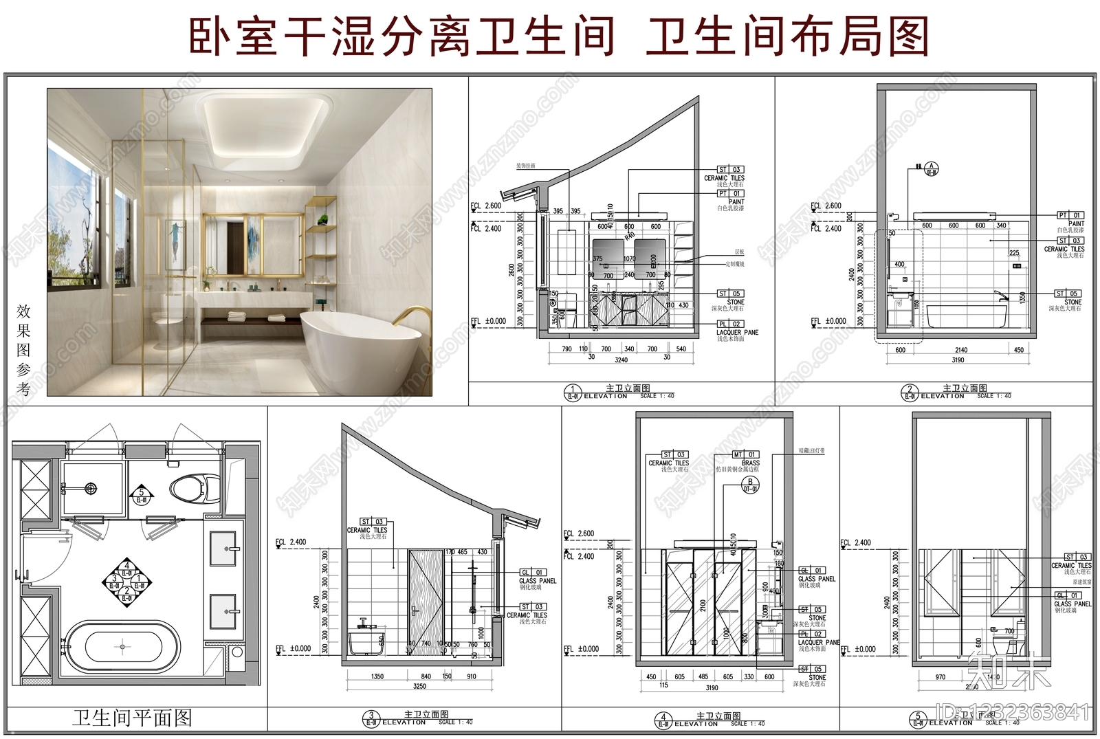 卫生间cad施工图下载【ID:1232363841】