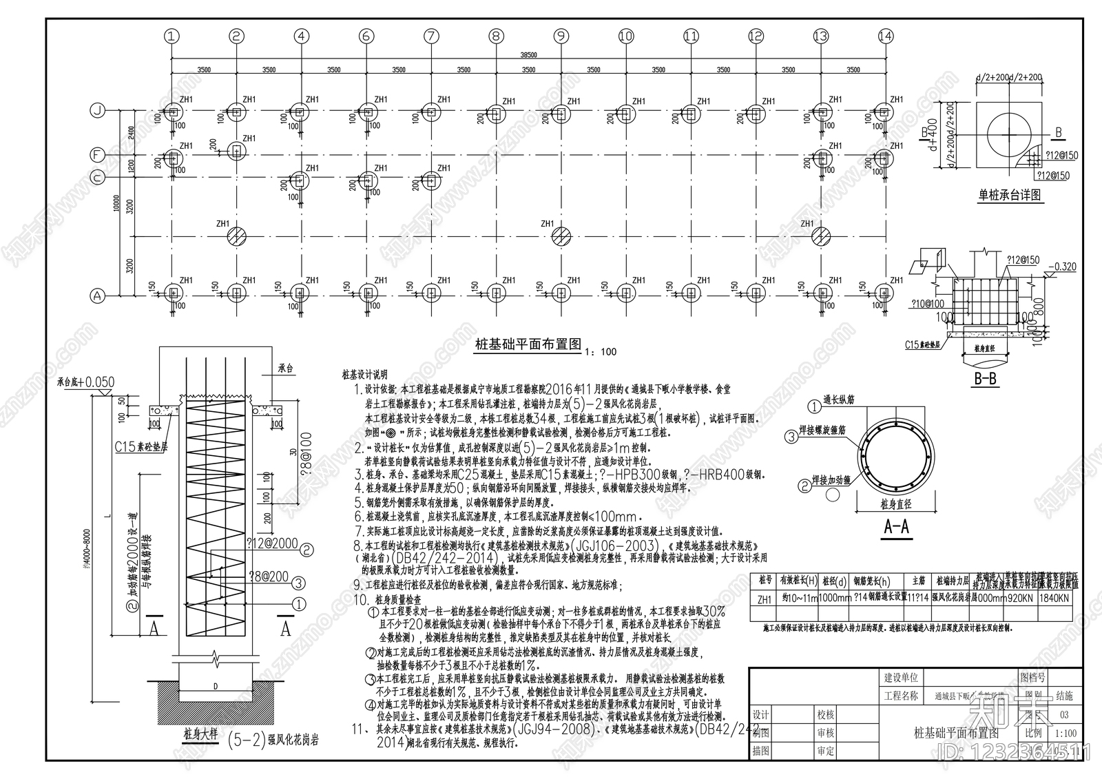 其他公共建筑cad施工图下载【ID:1232364511】