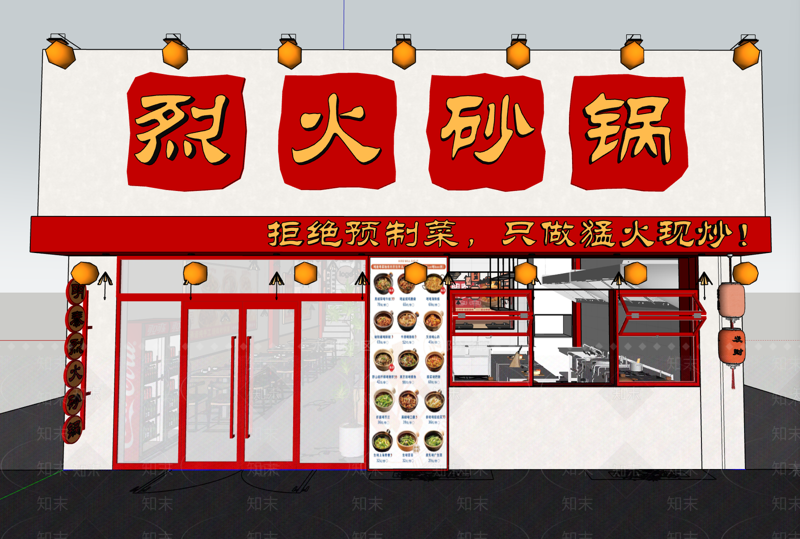 原木风中餐厅SU模型下载【ID:1232367928】