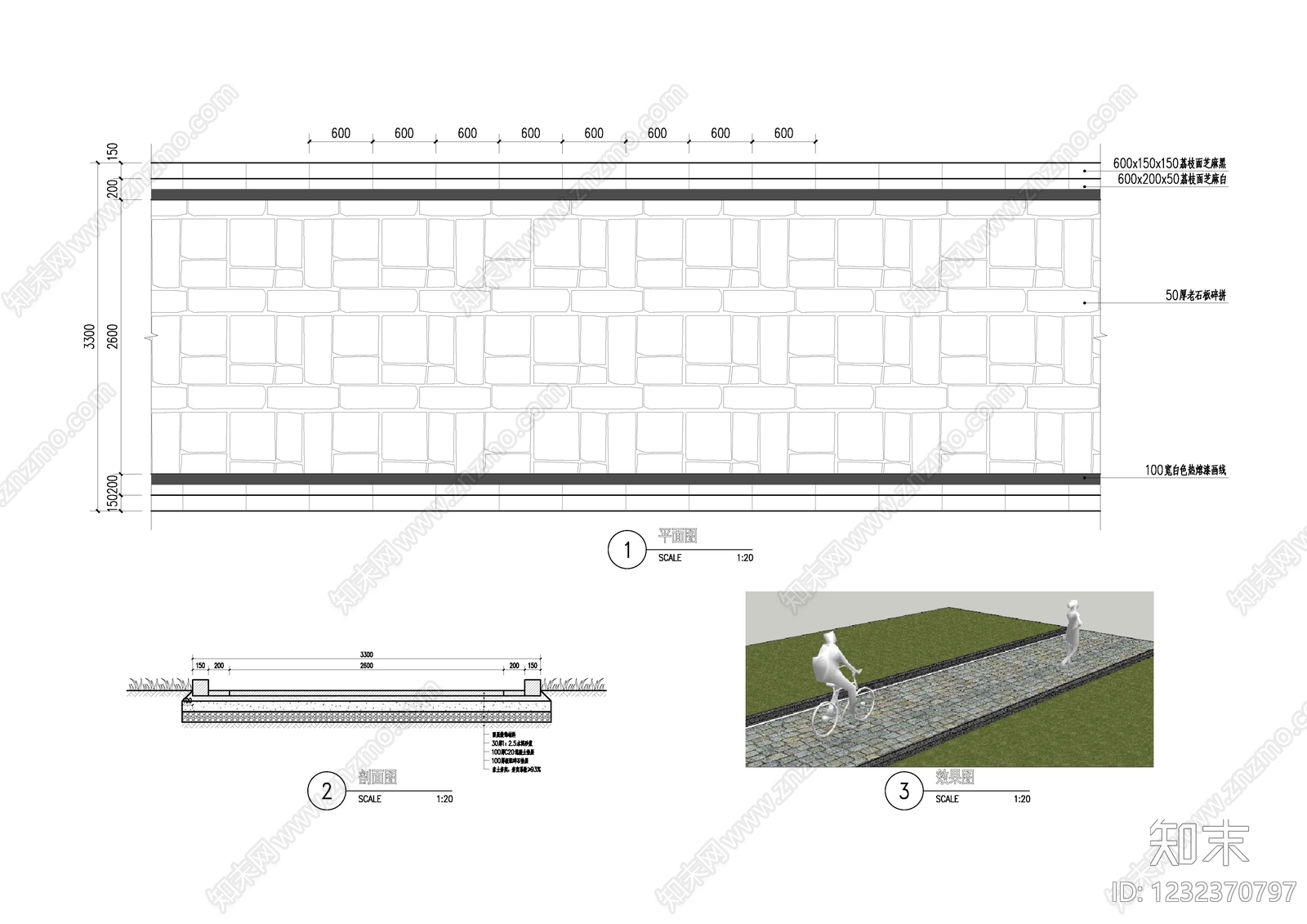 道路cad施工图下载【ID:1232370797】